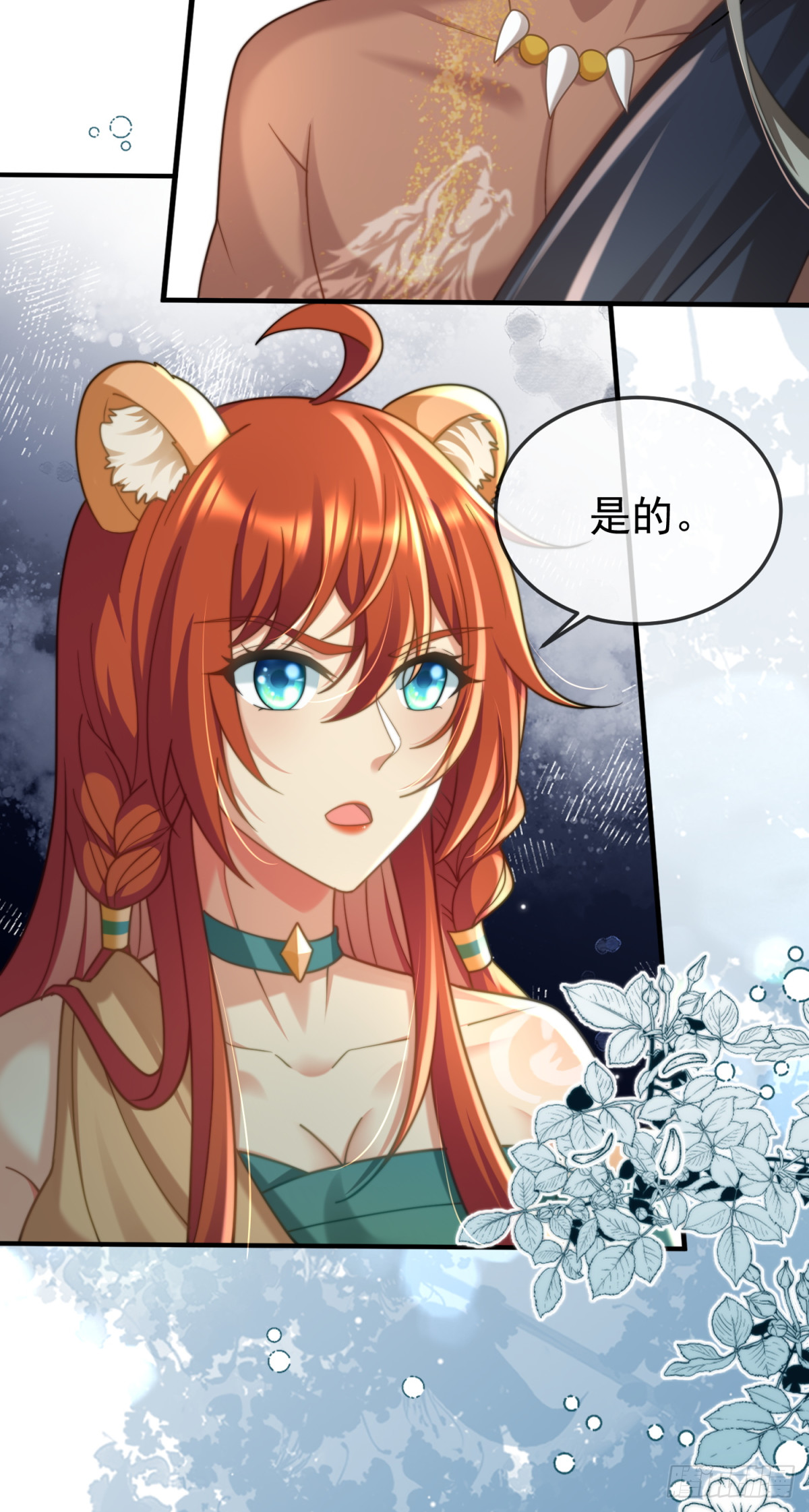 未来的王夫-第54话