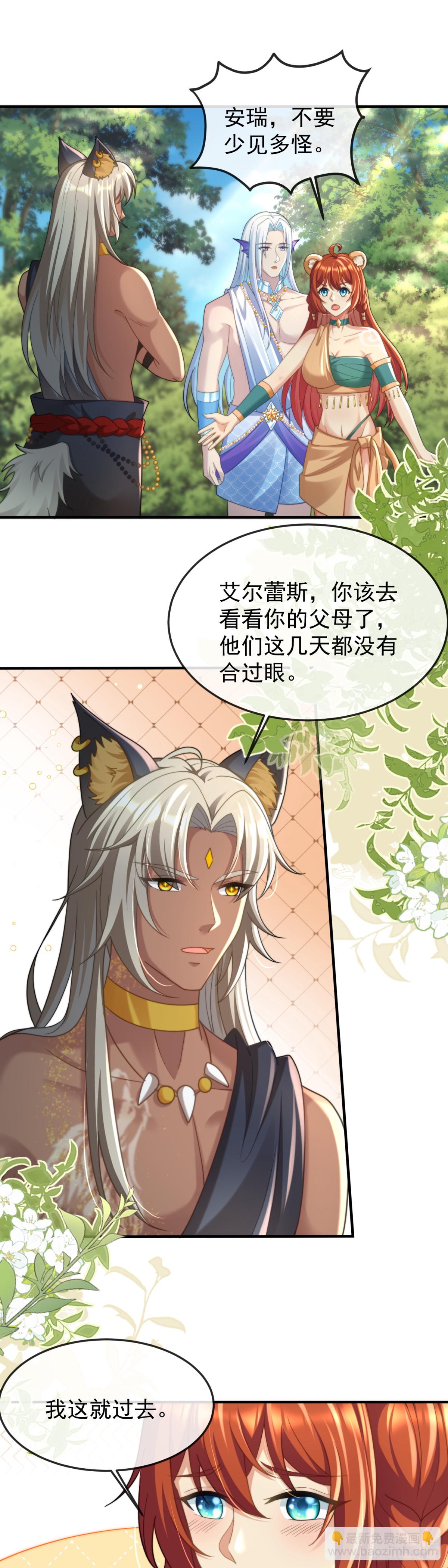 未来的王夫-第54话