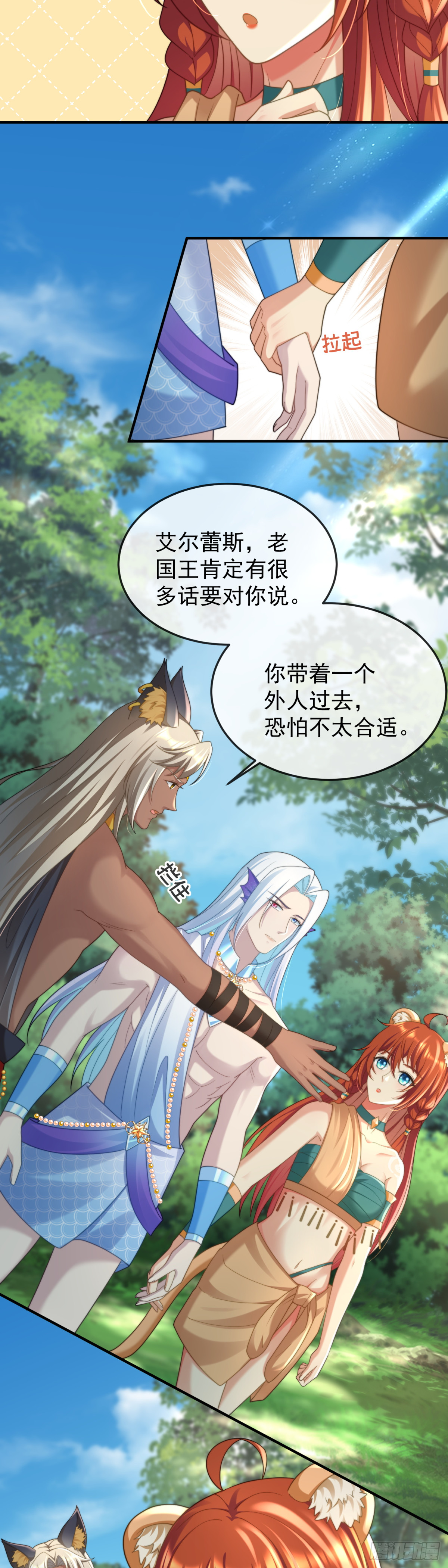 未来的王夫-第54话