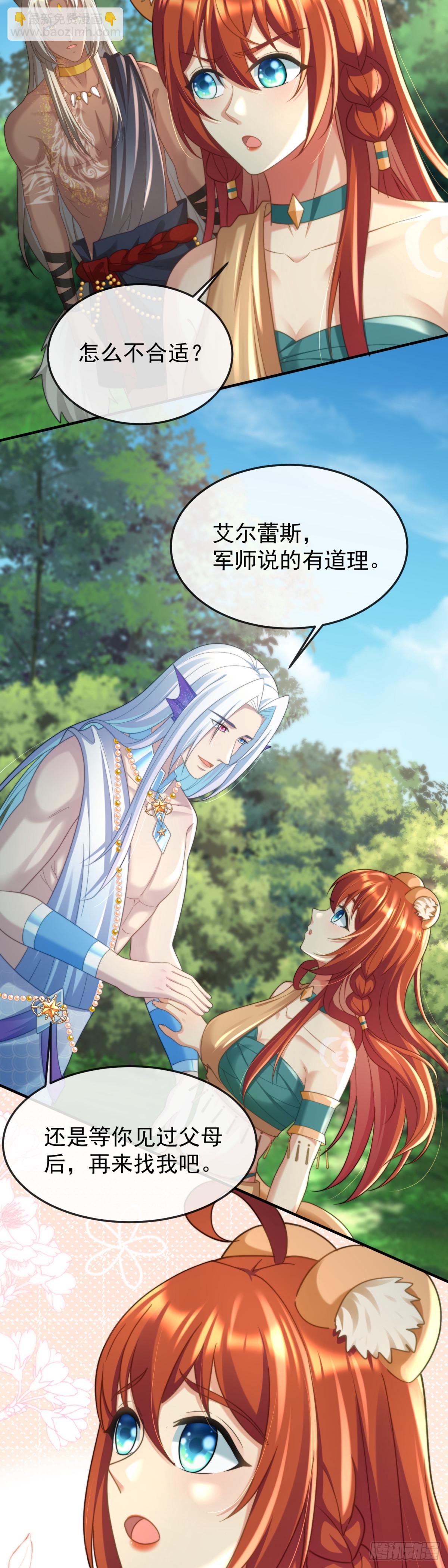 未来的王夫-第54话