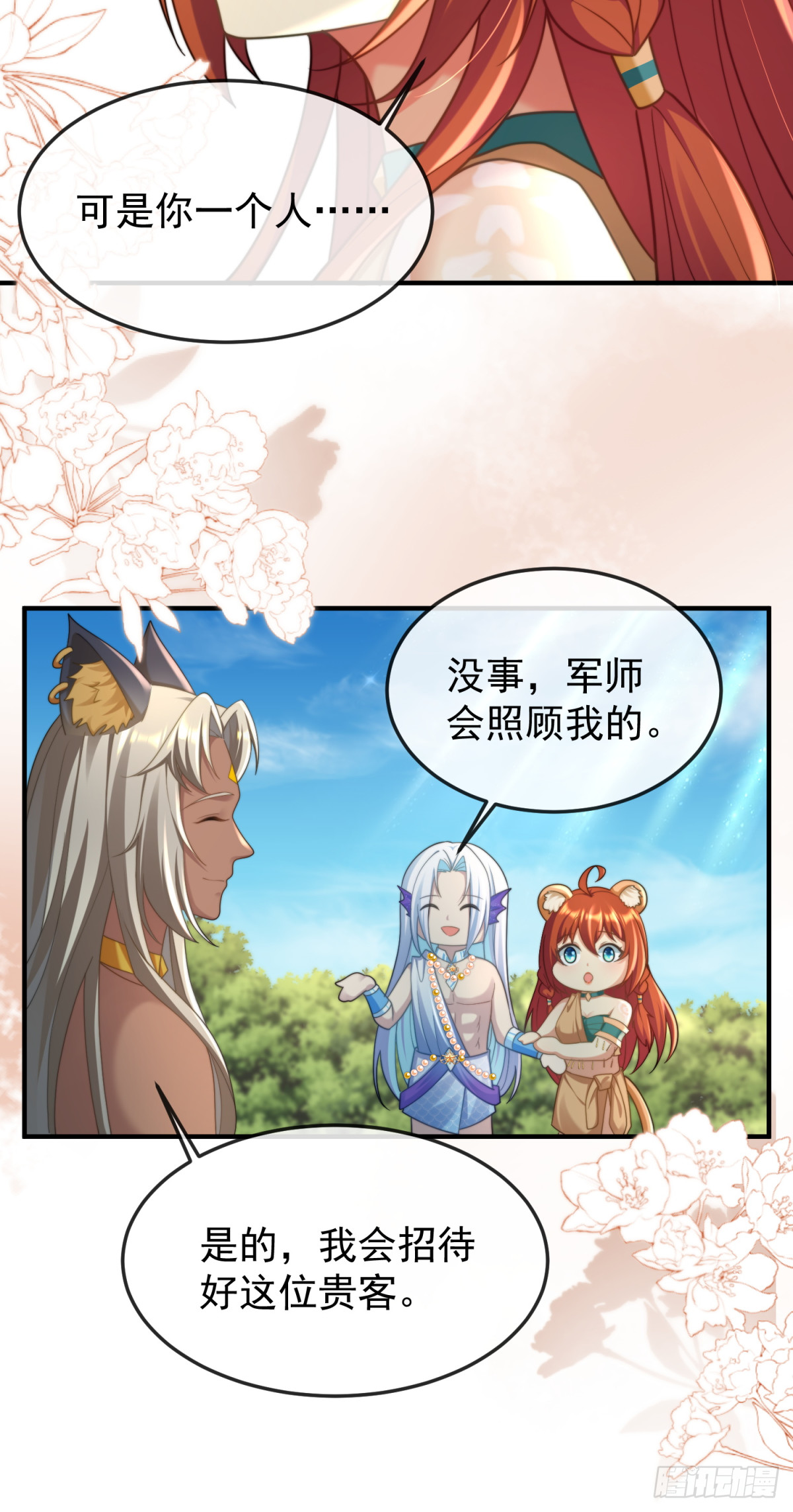 未来的王夫-第54话