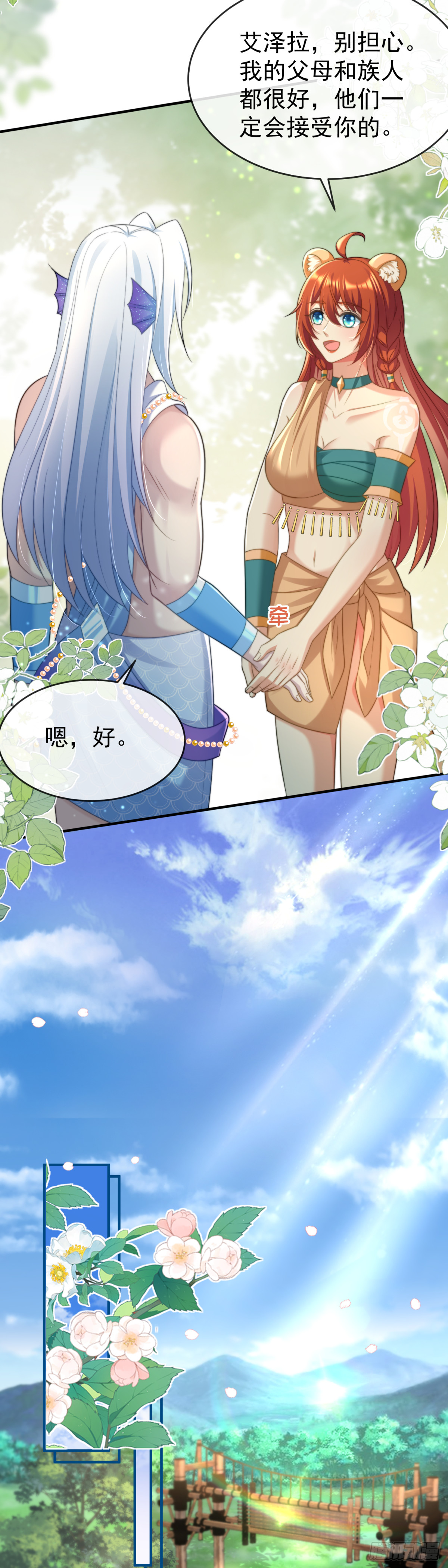 未来的王夫-第54话