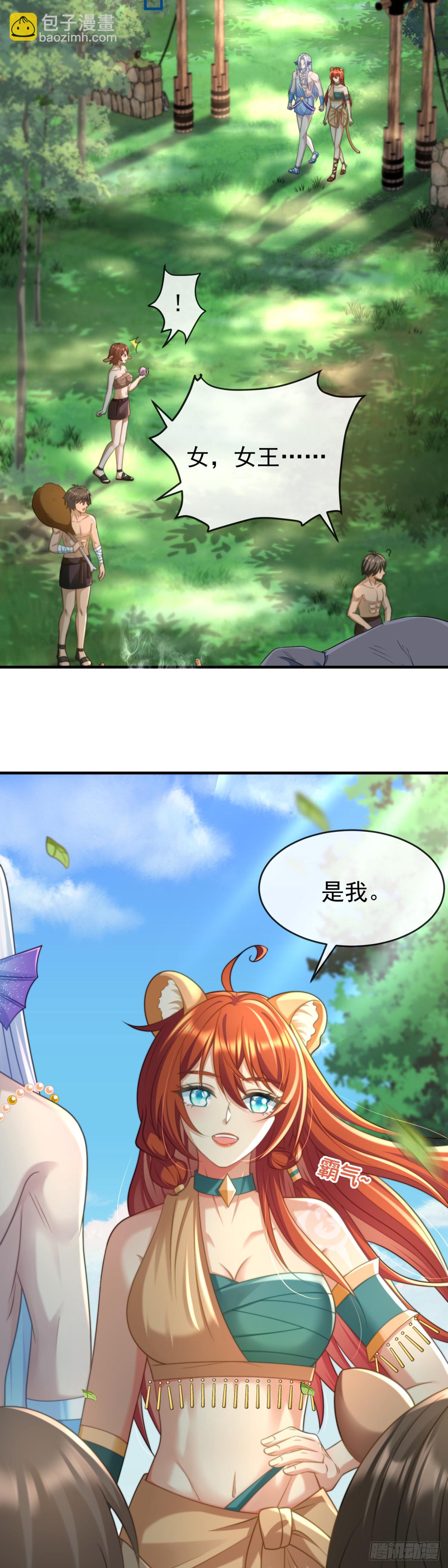 未来的王夫-第54话