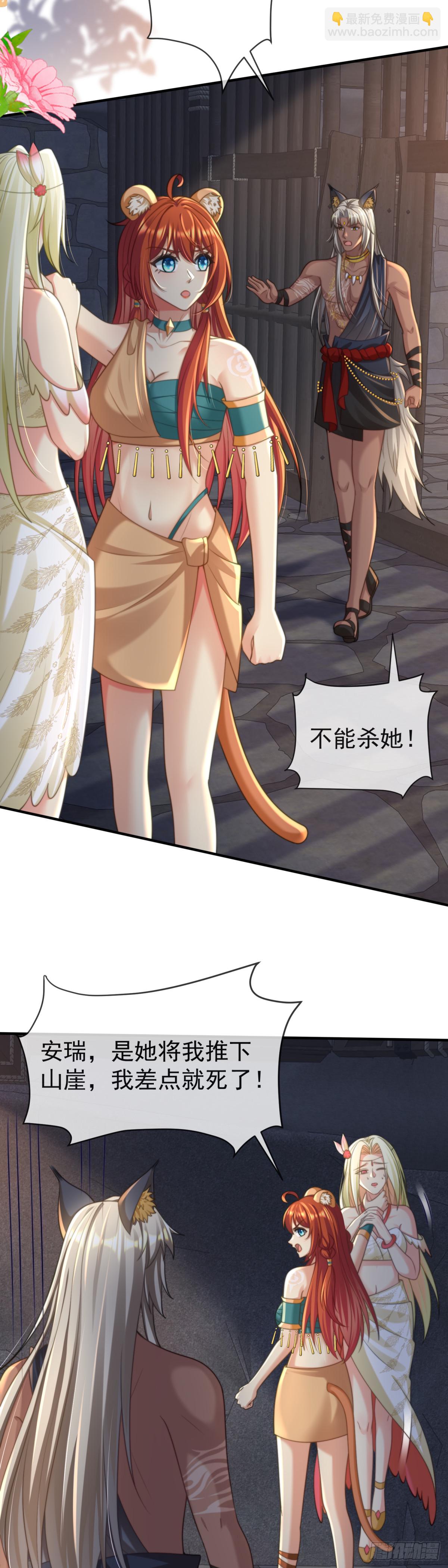 有仇必报-第56话