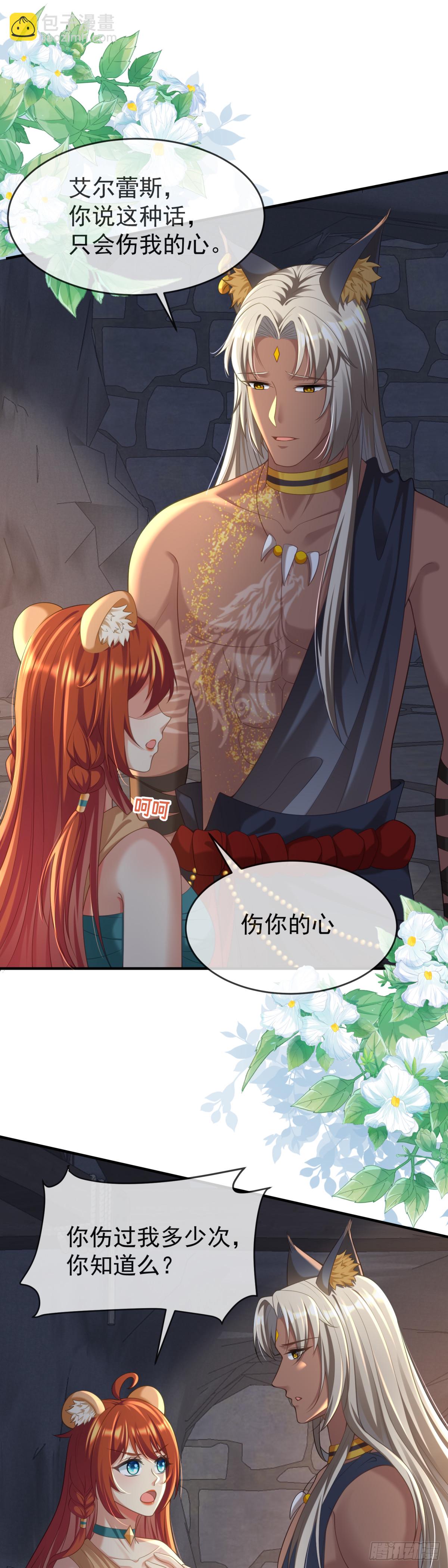 有仇必报-第56话