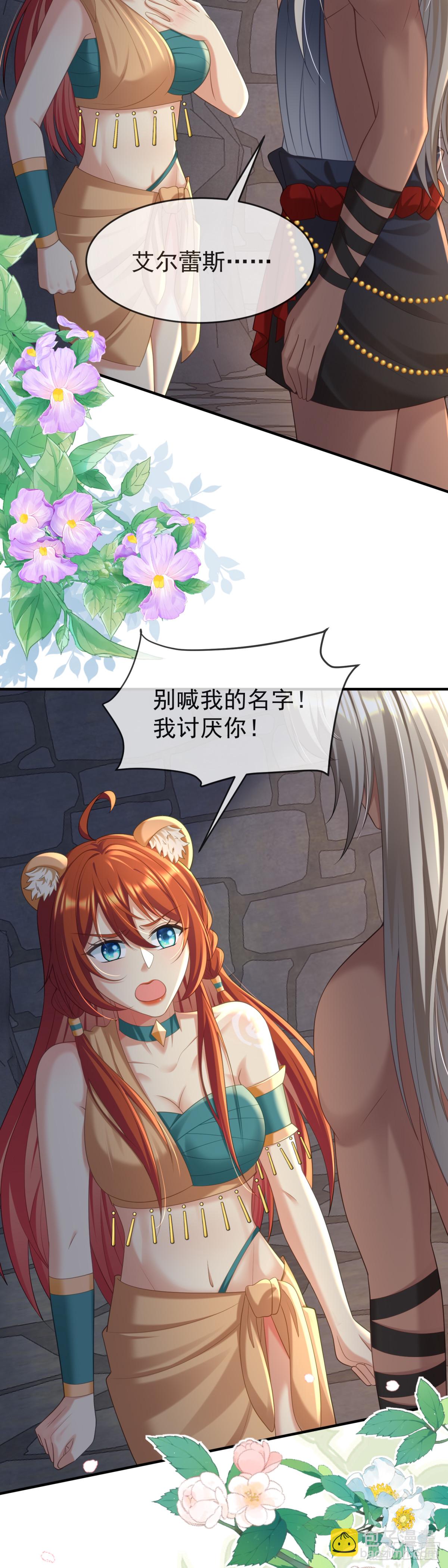 有仇必报-第56话