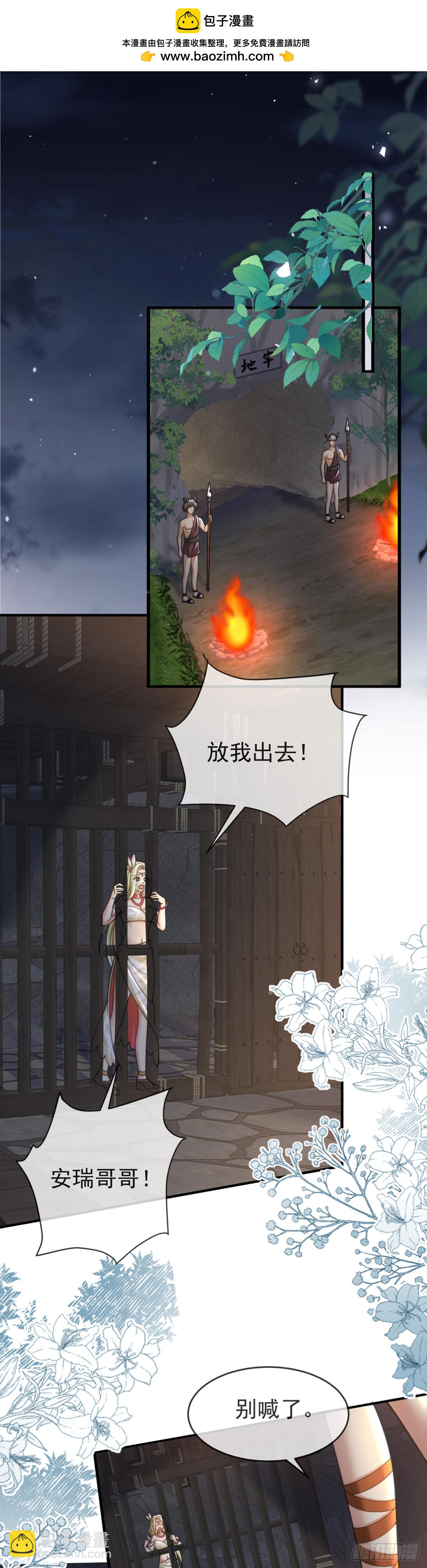 有仇必报-第56话