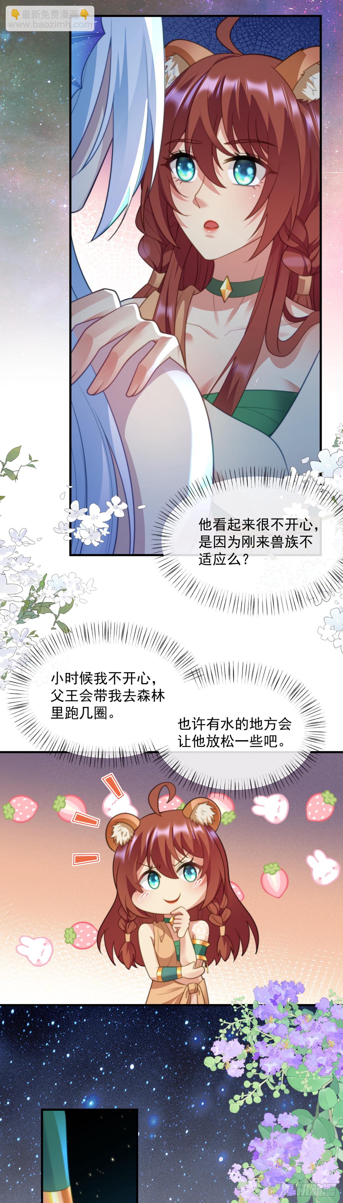 最美的湖-第58话