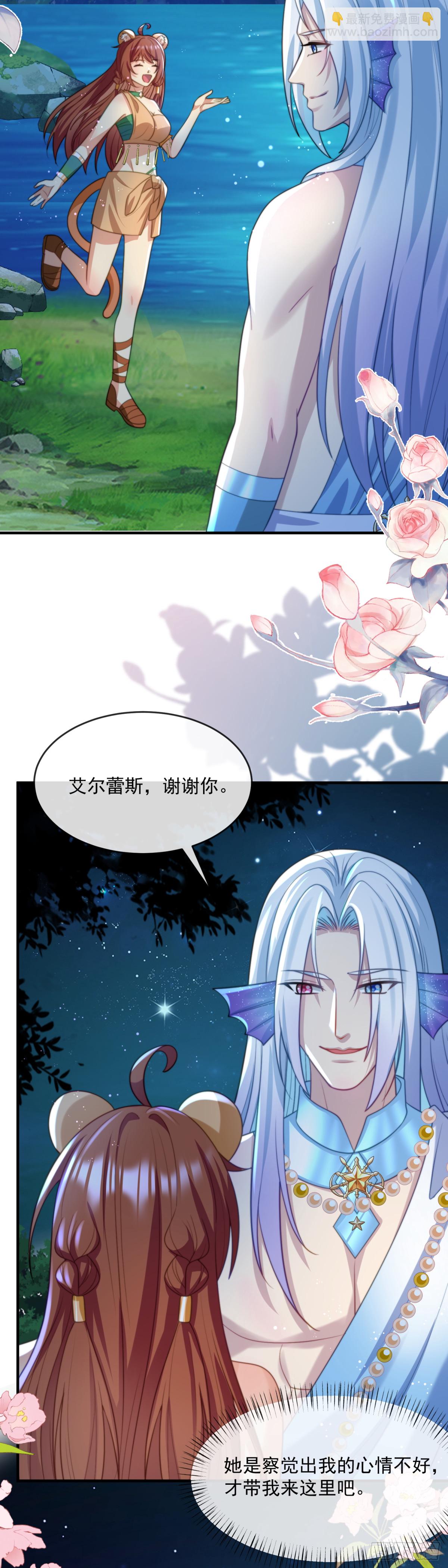 最美的湖-第58话