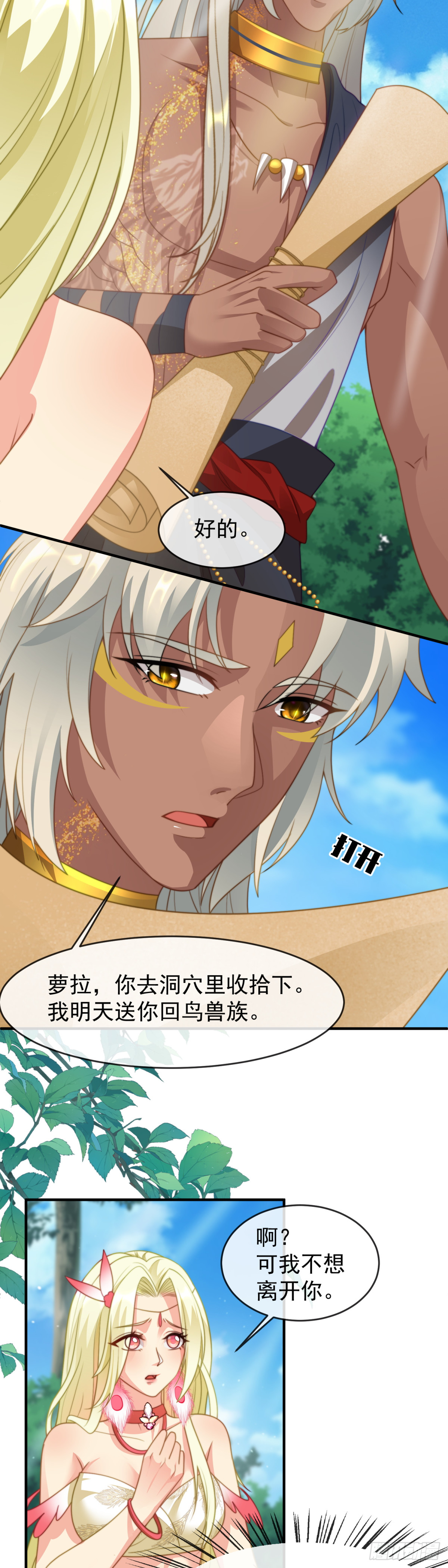 送你最后一程-第60话
