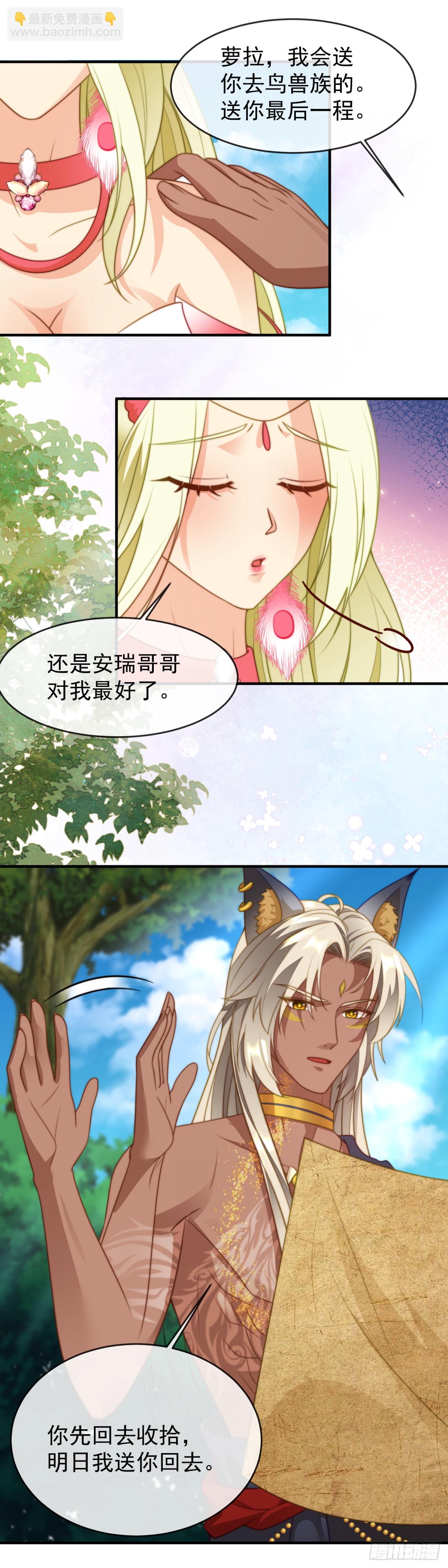 送你最后一程-第60话