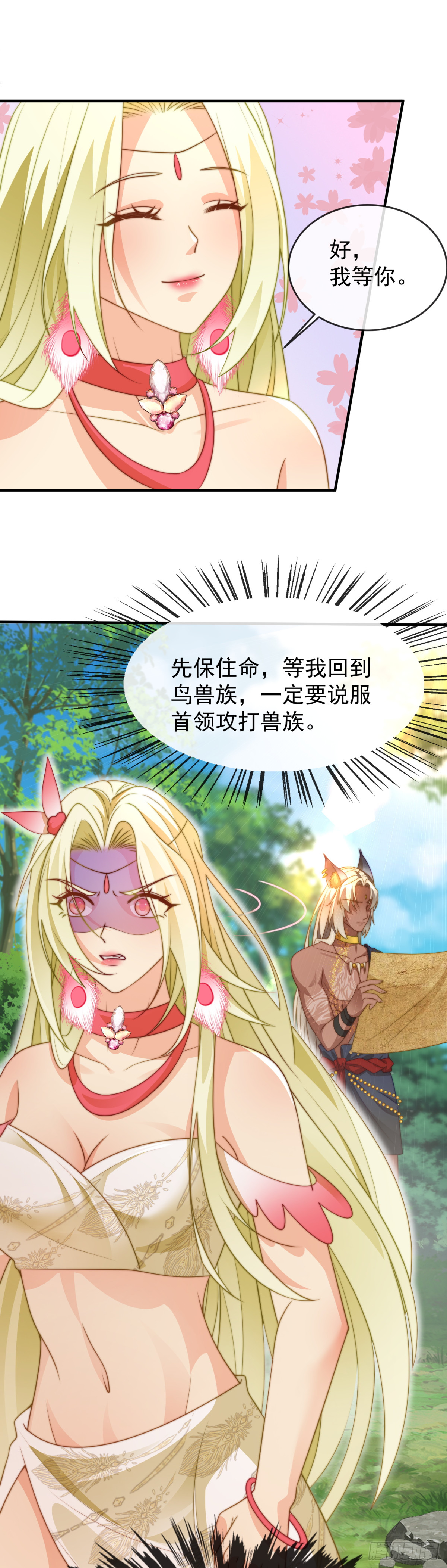 送你最后一程-第60话