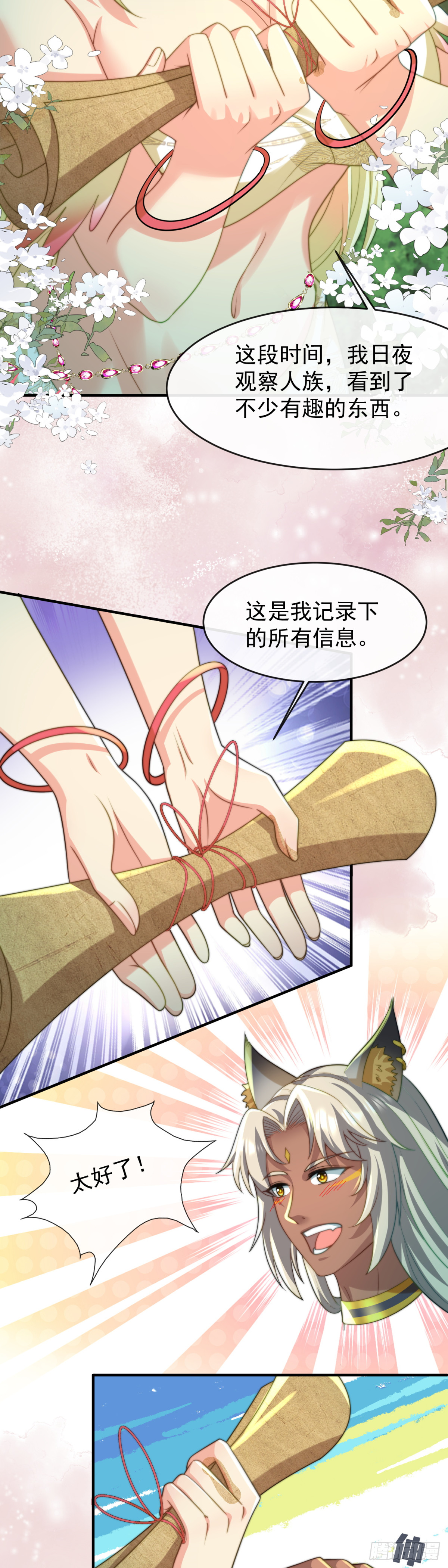 送你最后一程-第60话