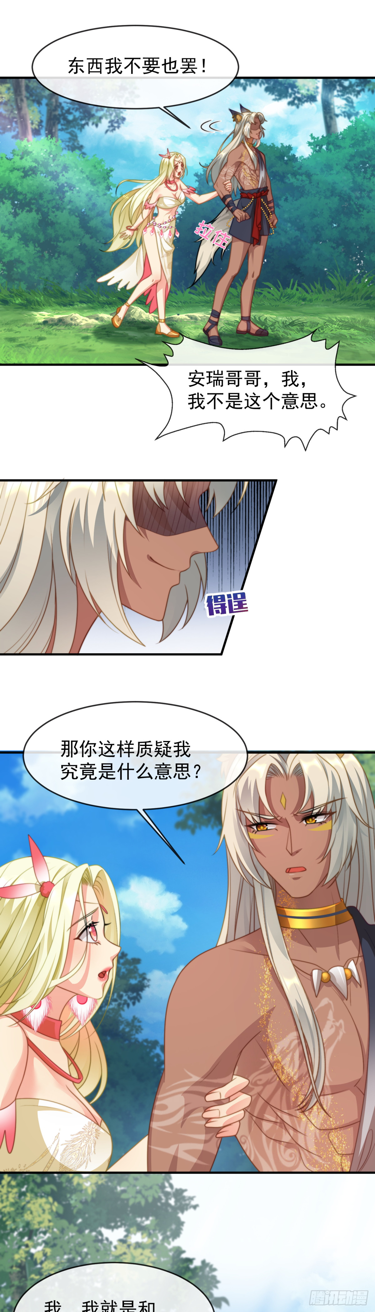 送你最后一程-第60话