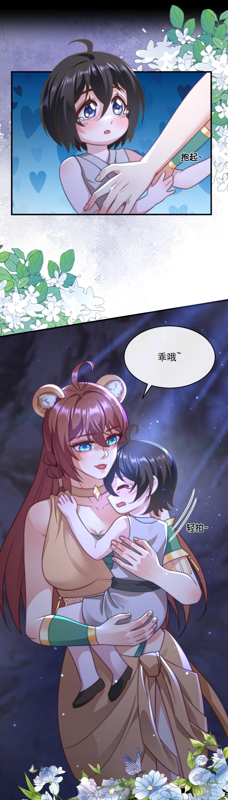 妈妈？妈妈！-第62话