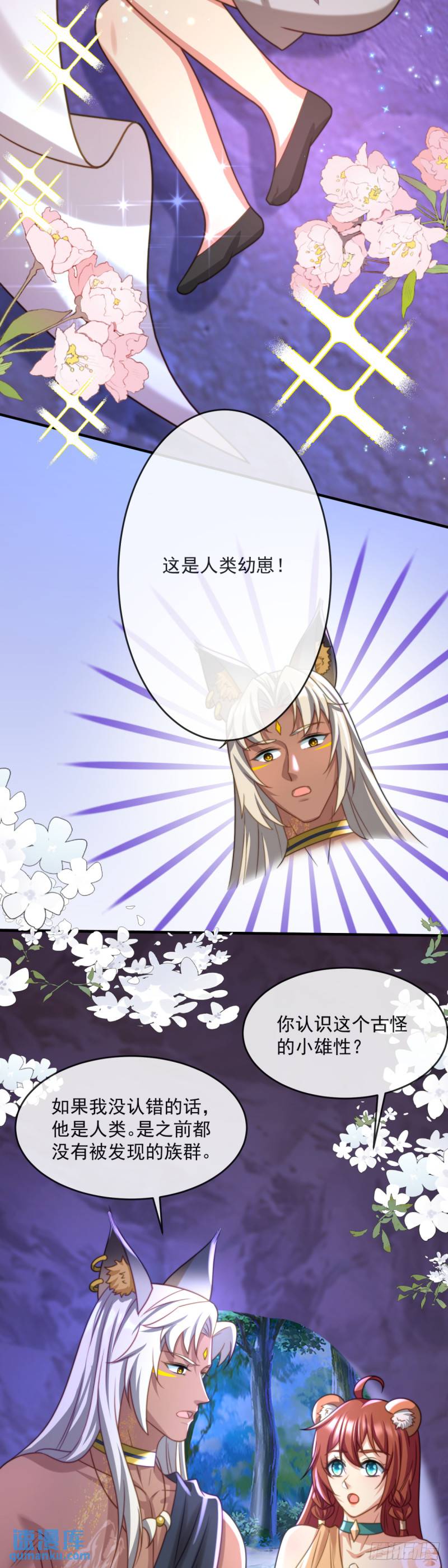 妈妈？妈妈！-第62话