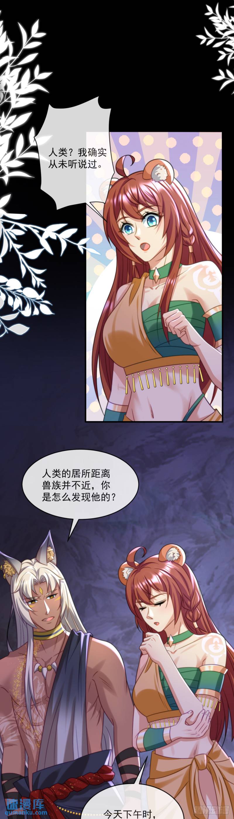 妈妈？妈妈！-第62话