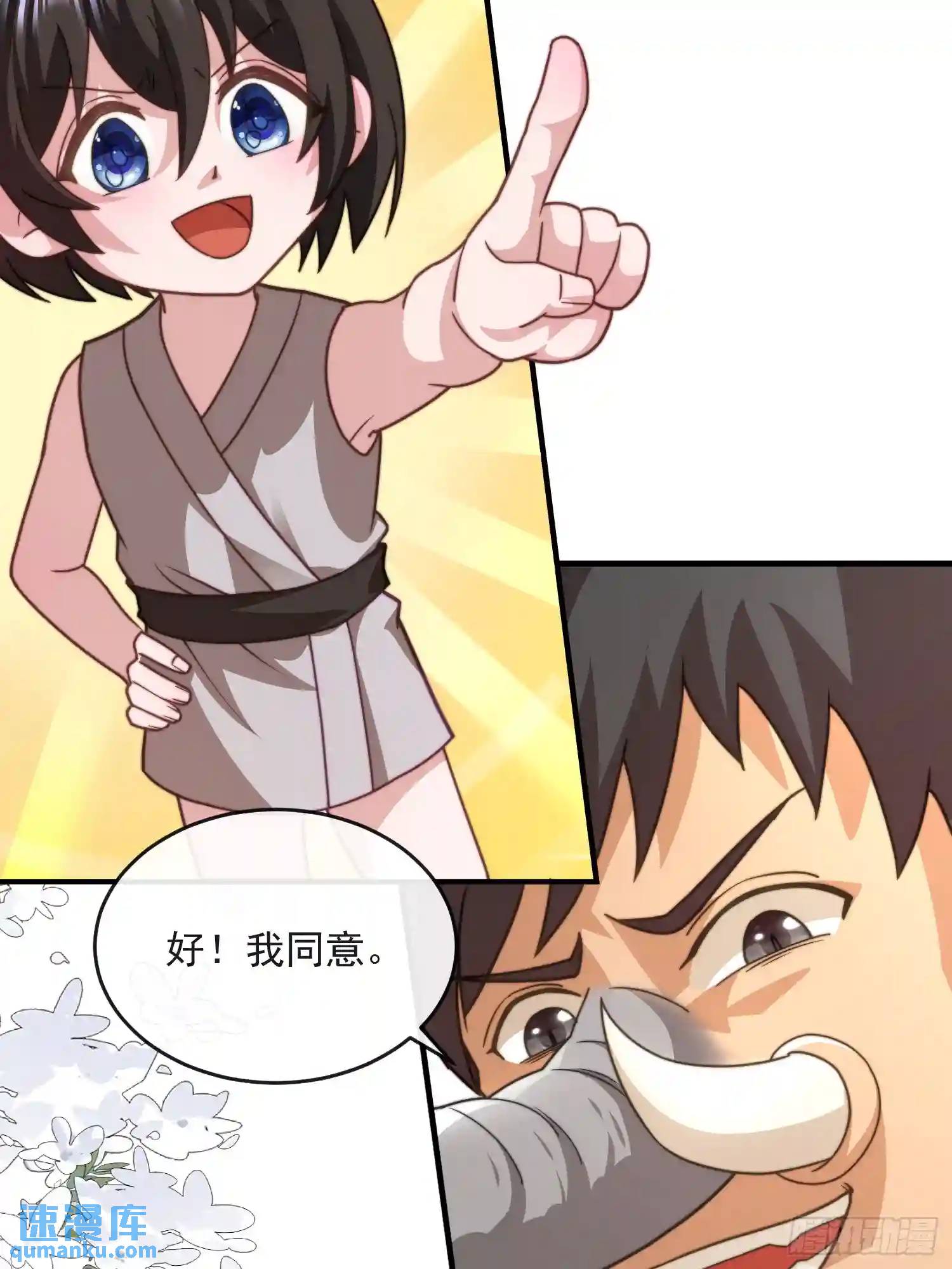 撬动巨石-第64话