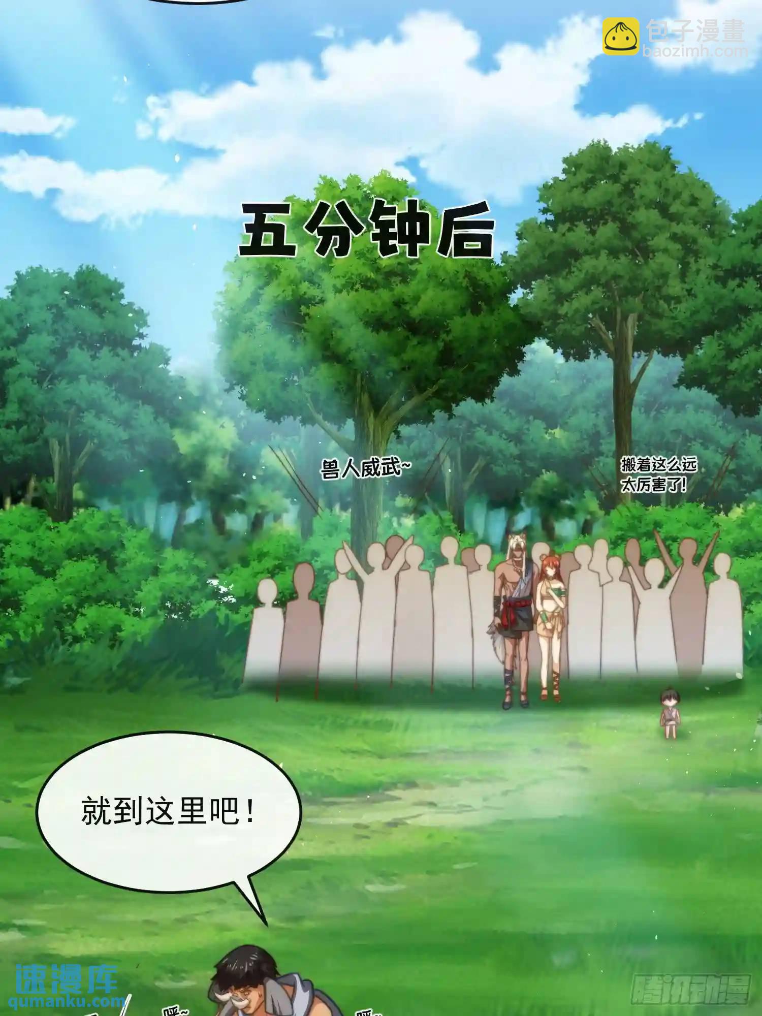 撬动巨石-第64话