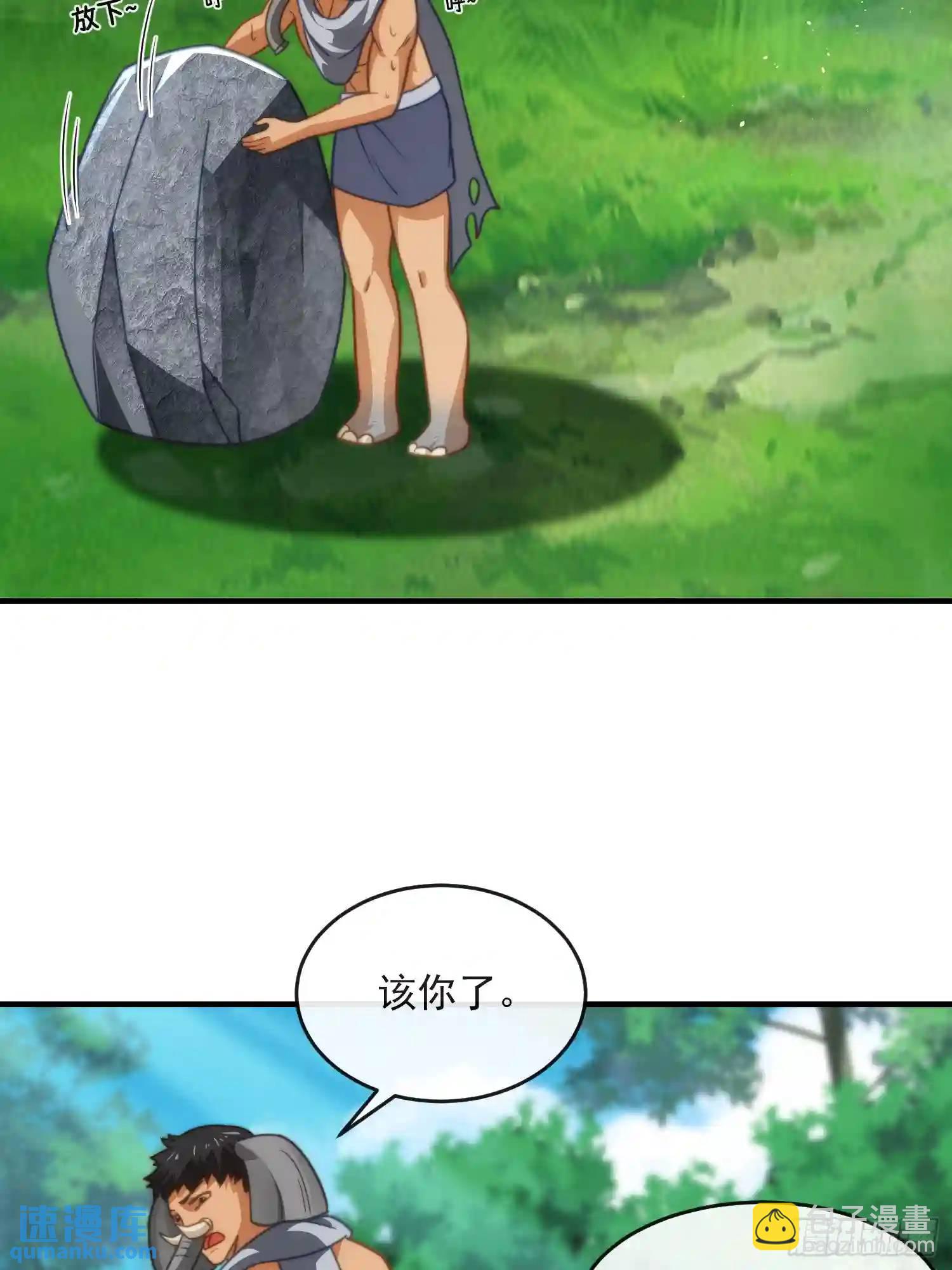 撬动巨石-第64话