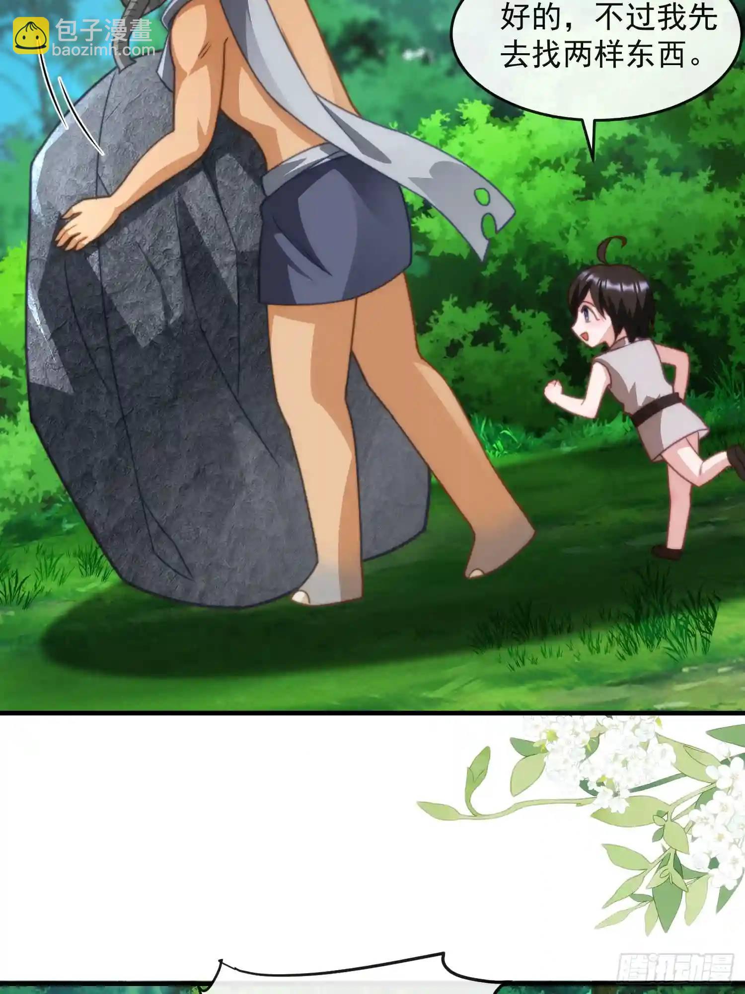 撬动巨石-第64话