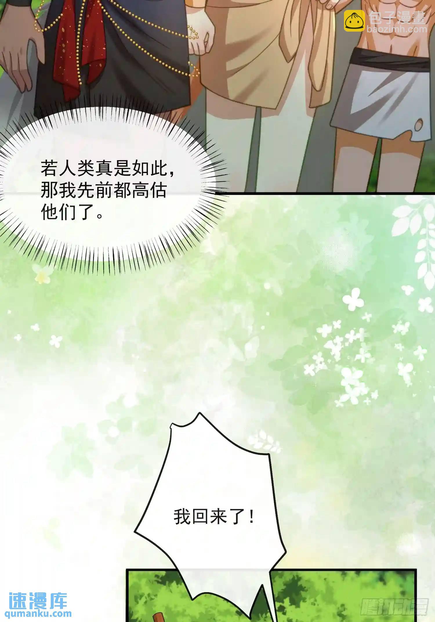 撬动巨石-第64话