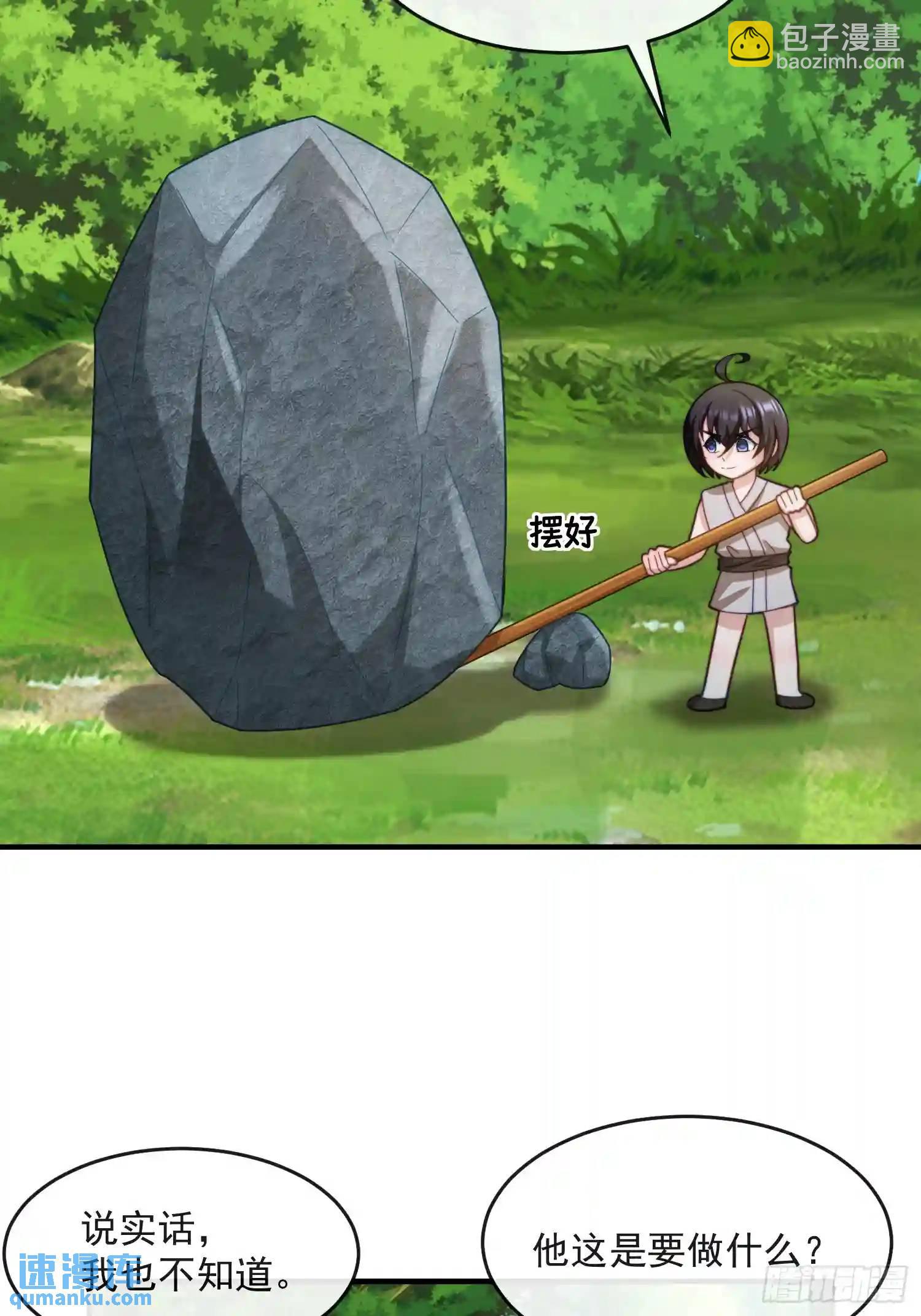 撬动巨石-第64话