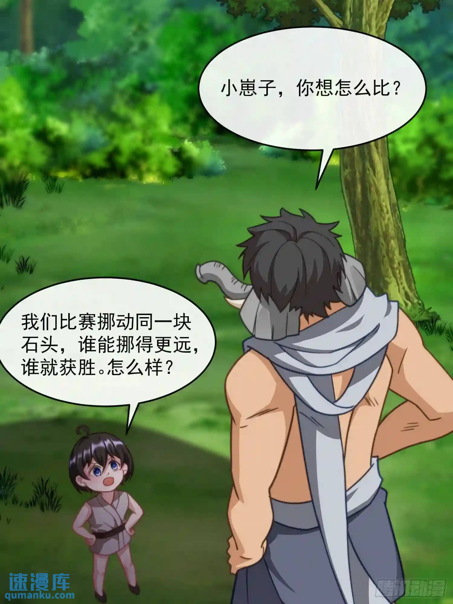 撬动巨石-第64话