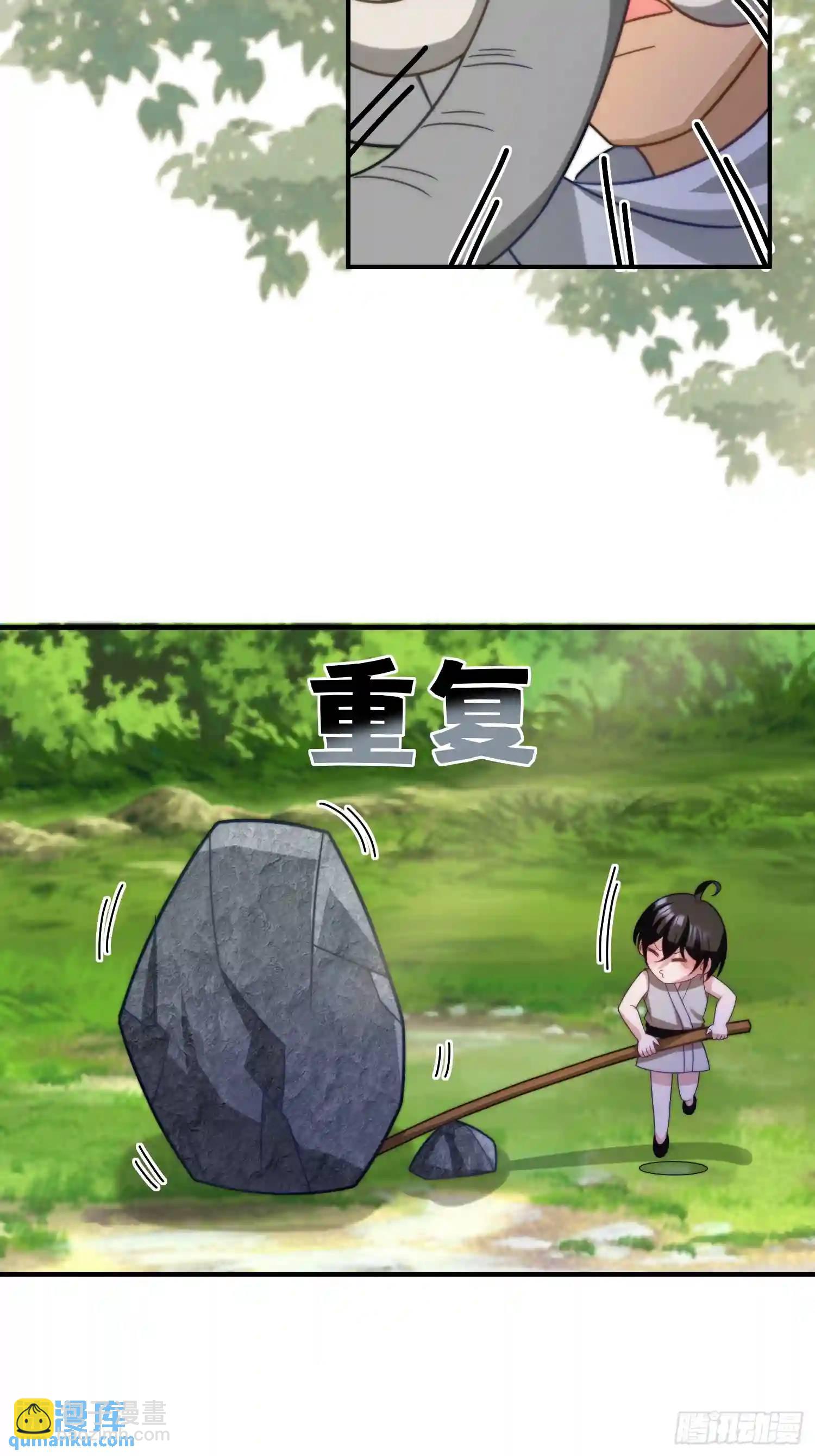 撬动巨石-第64话