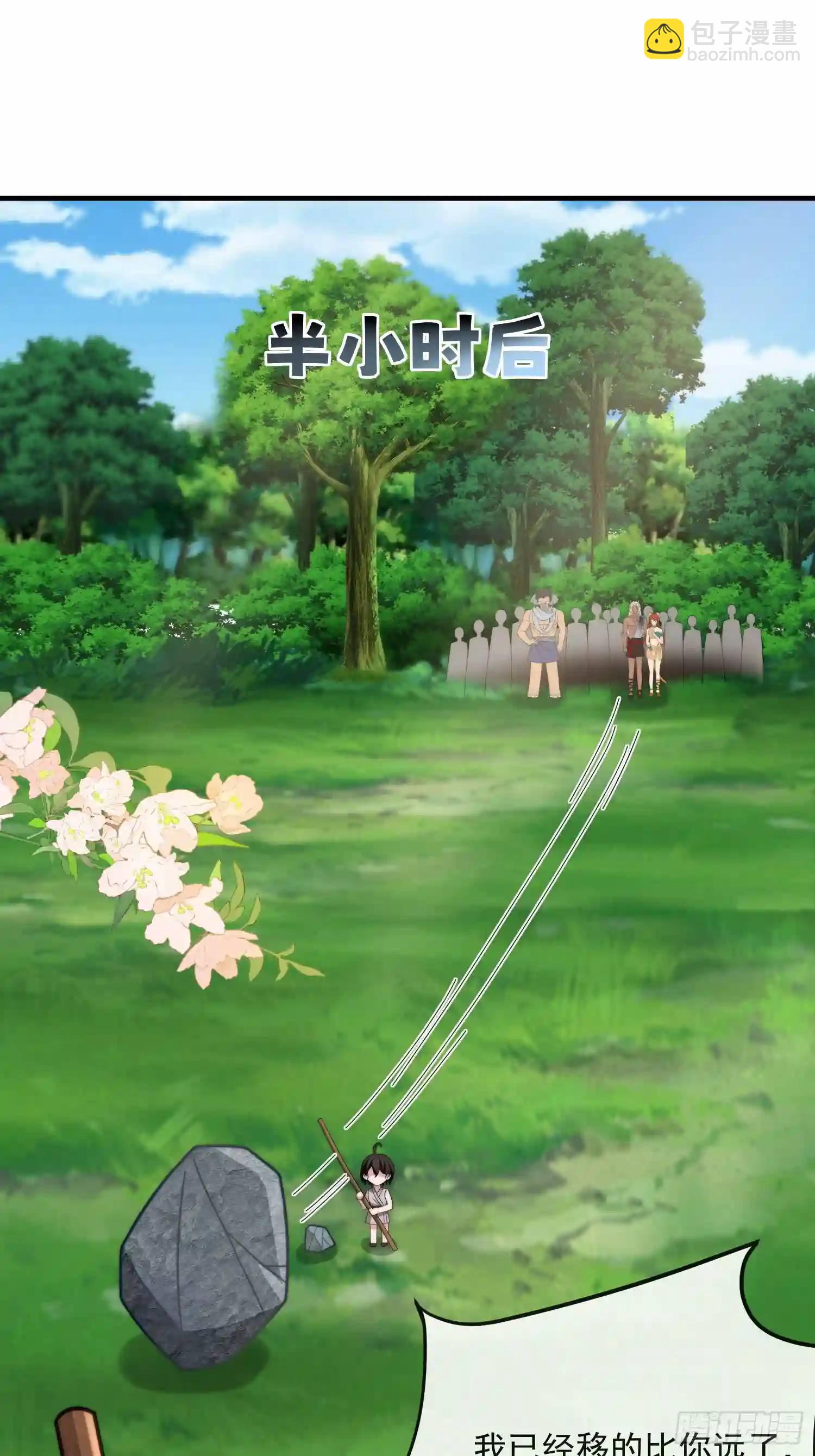 撬动巨石-第64话