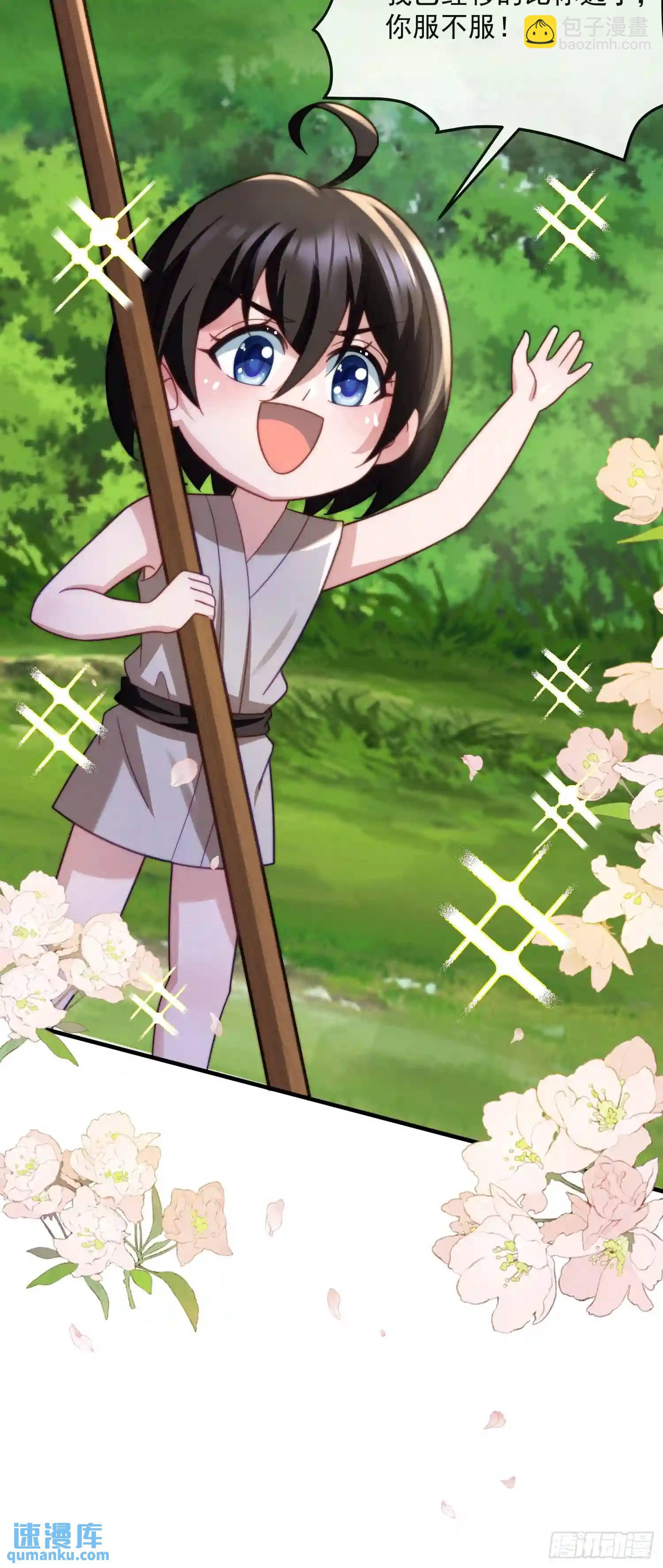 撬动巨石-第64话