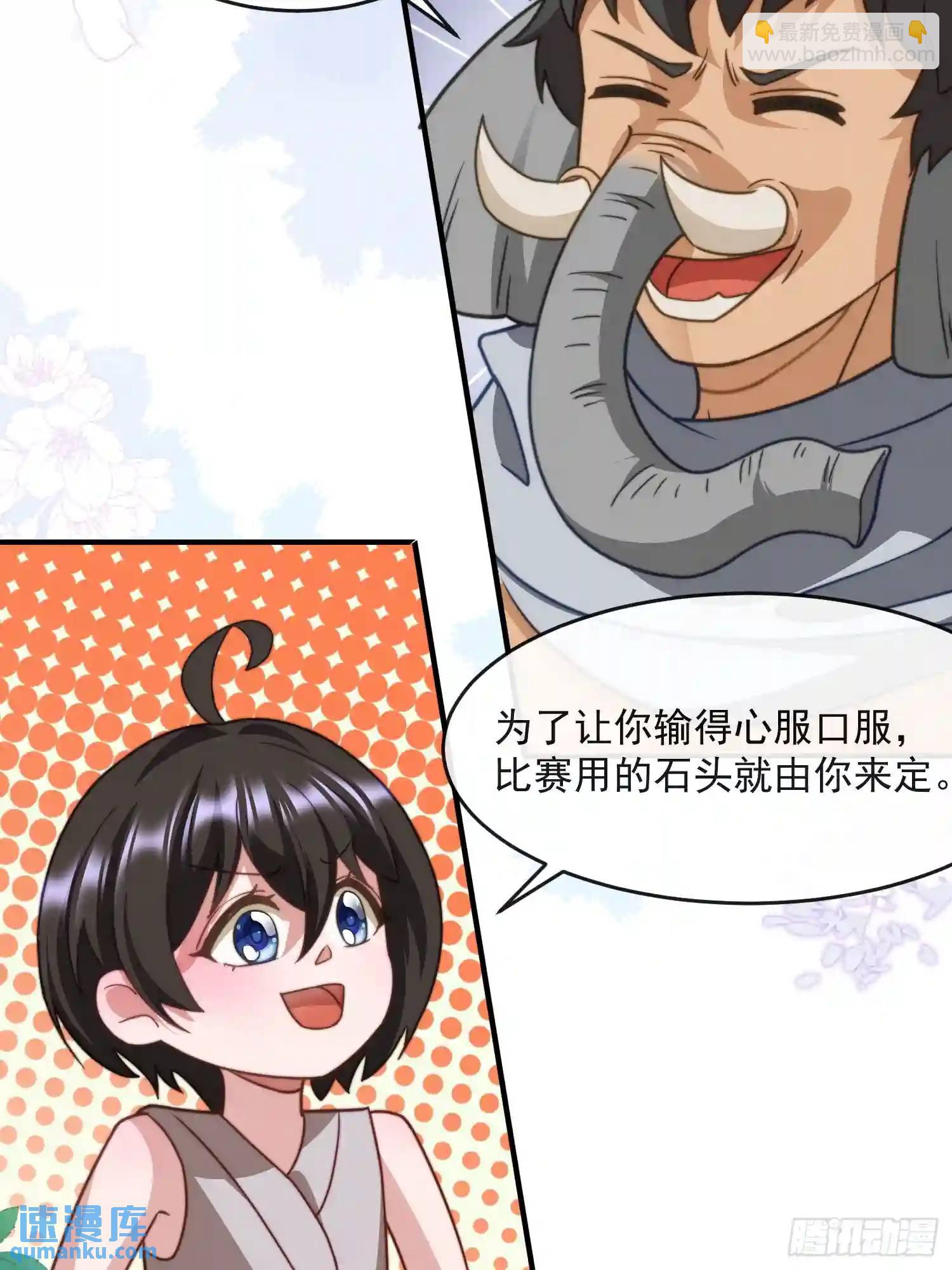 撬动巨石-第64话