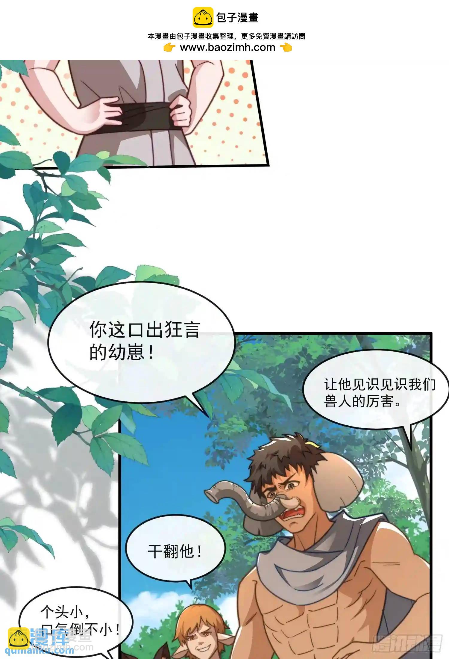 撬动巨石-第64话