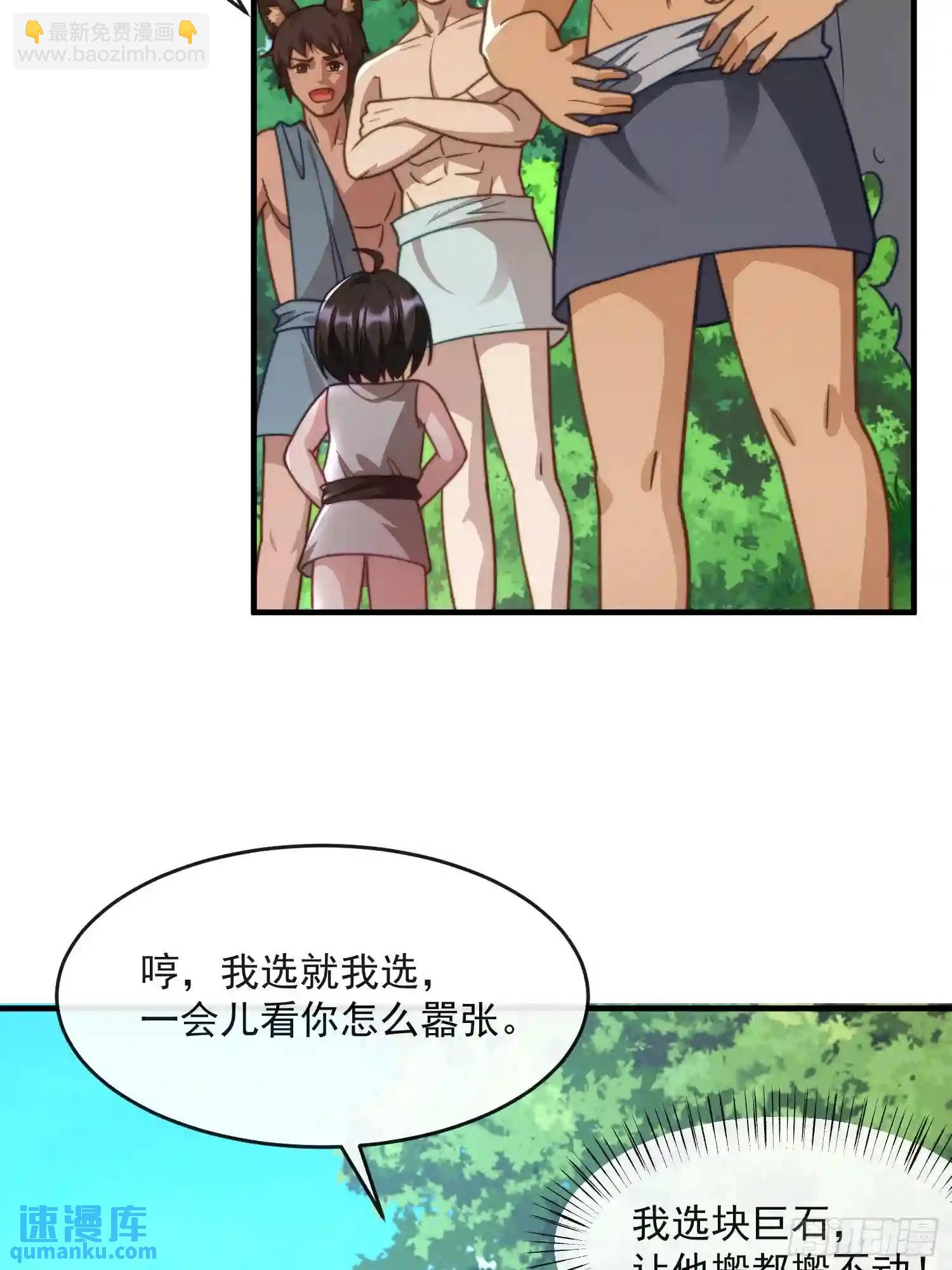 撬动巨石-第64话
