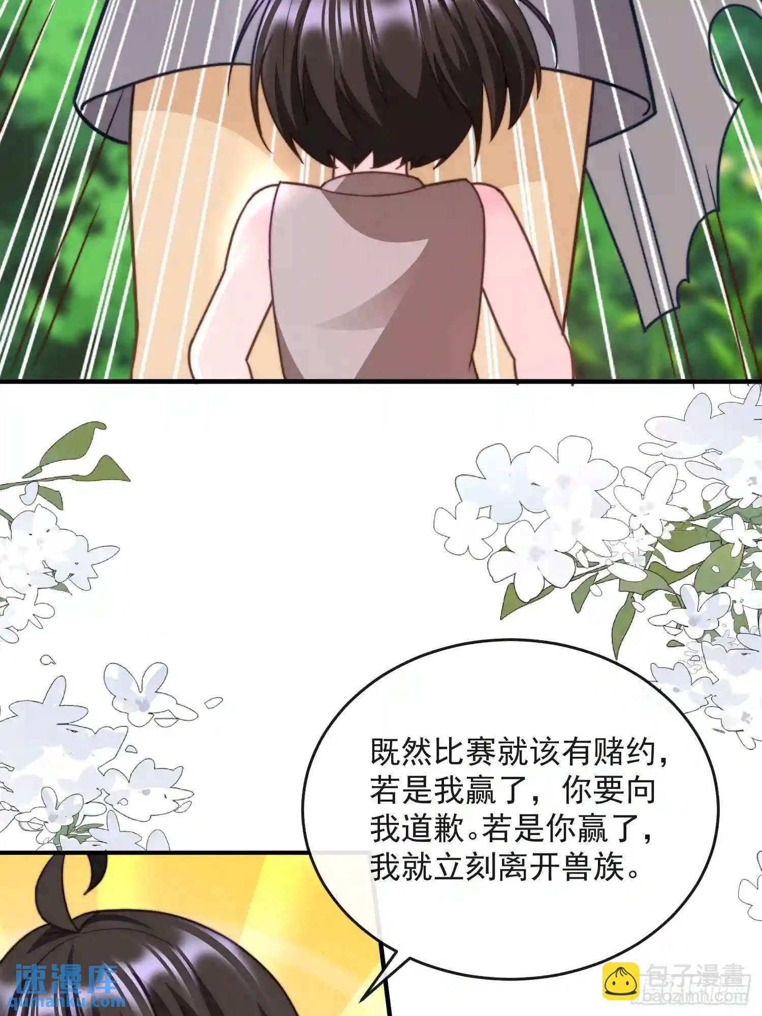 撬动巨石-第64话