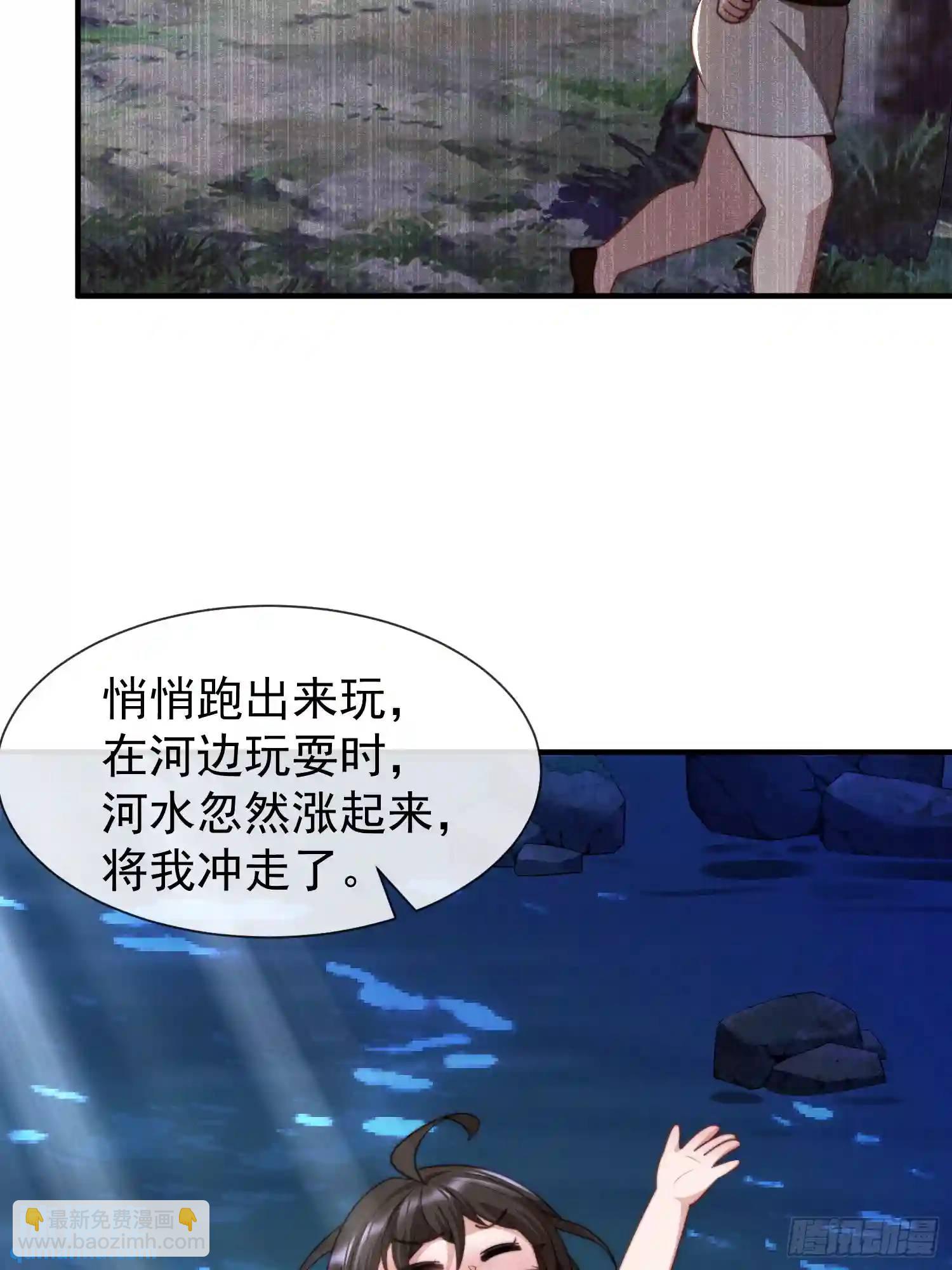 人族之王的弟弟-第66话