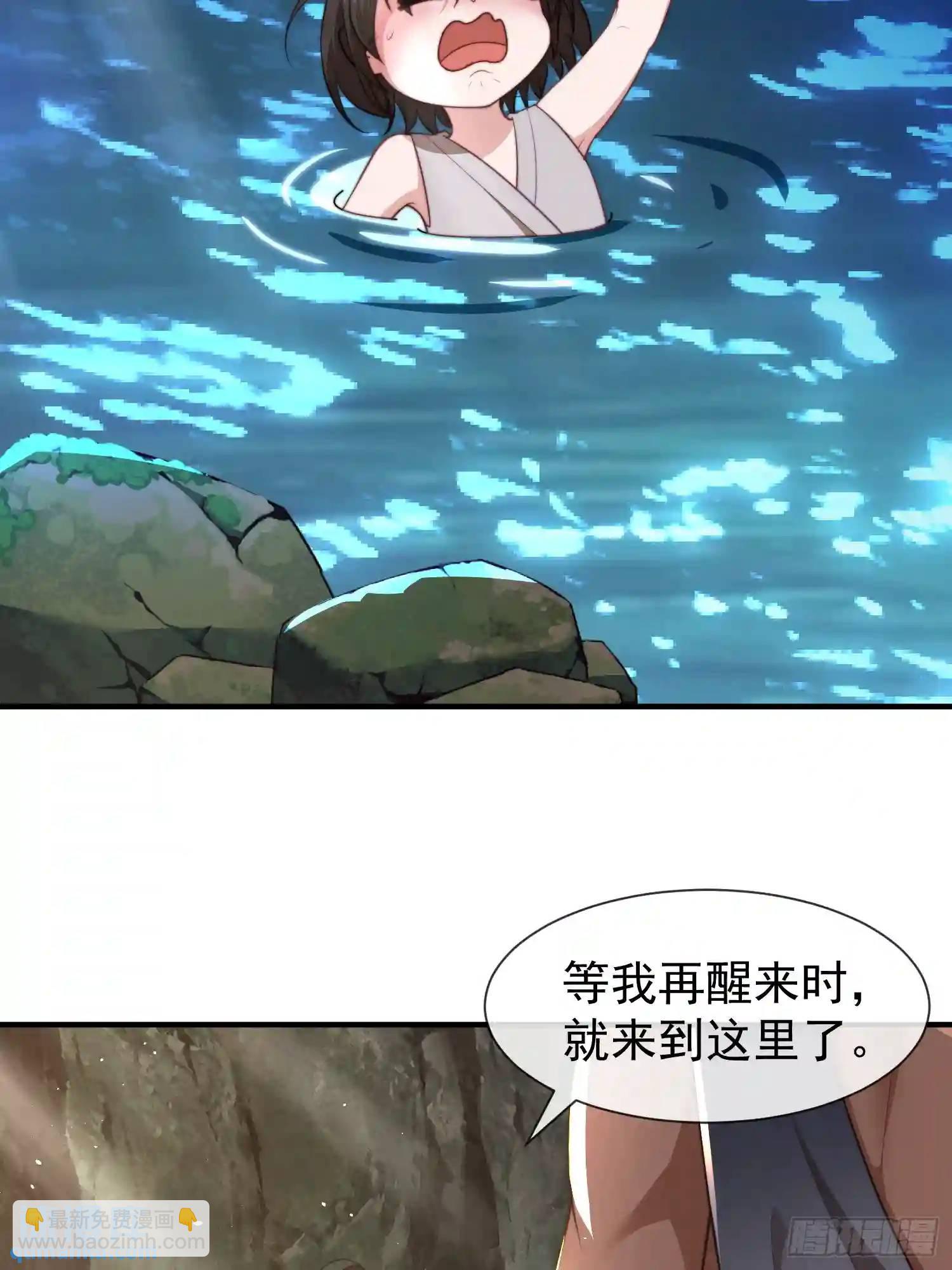 人族之王的弟弟-第66话