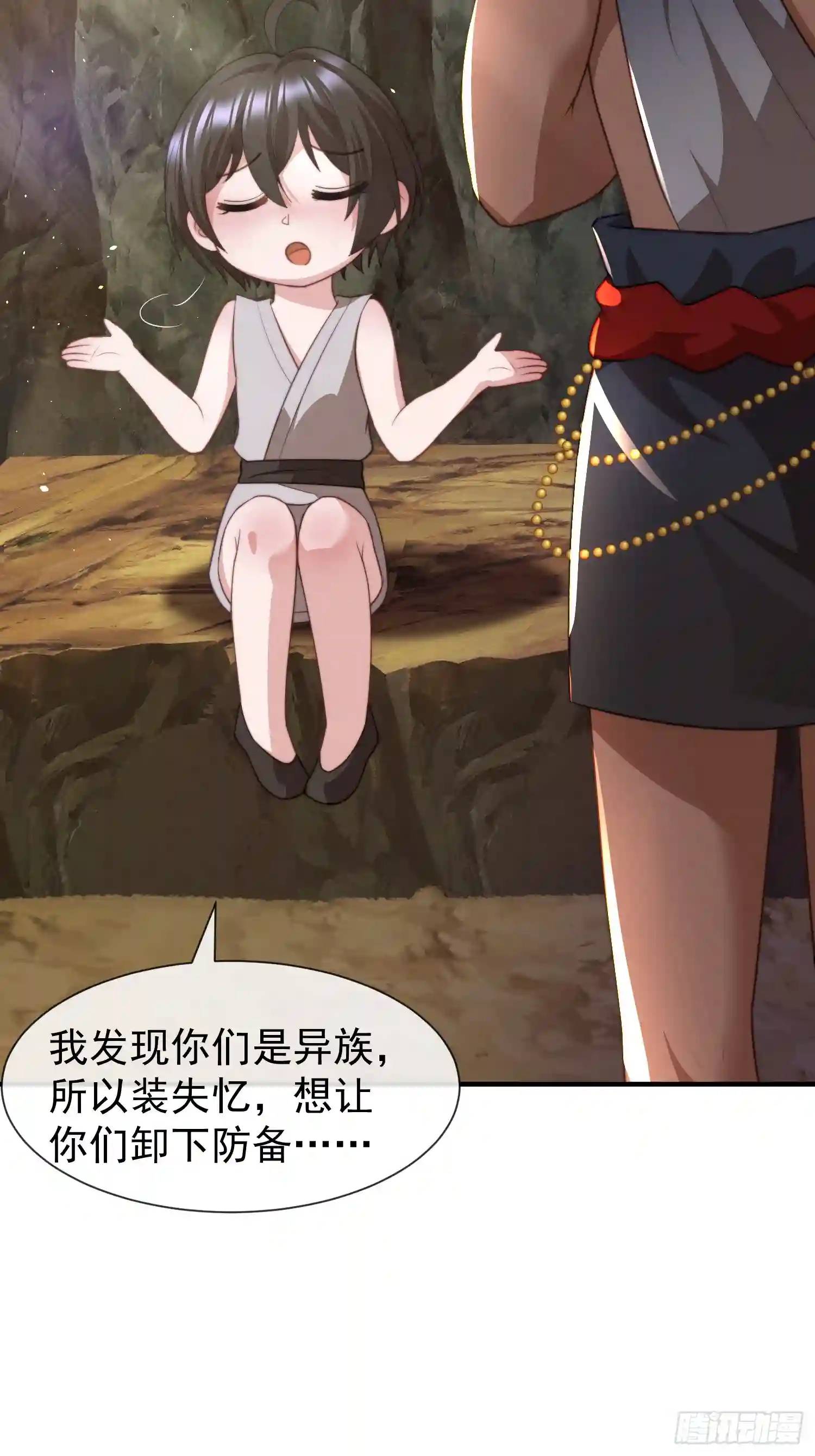 人族之王的弟弟-第66话