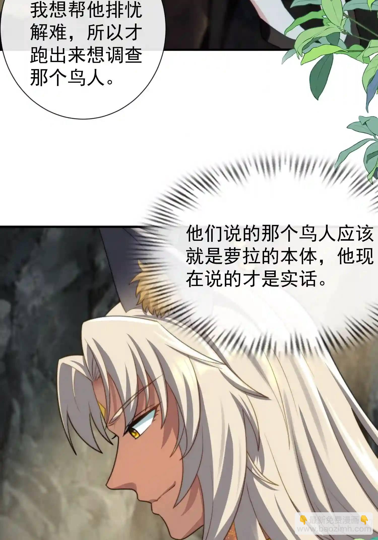 人族之王的弟弟-第66话