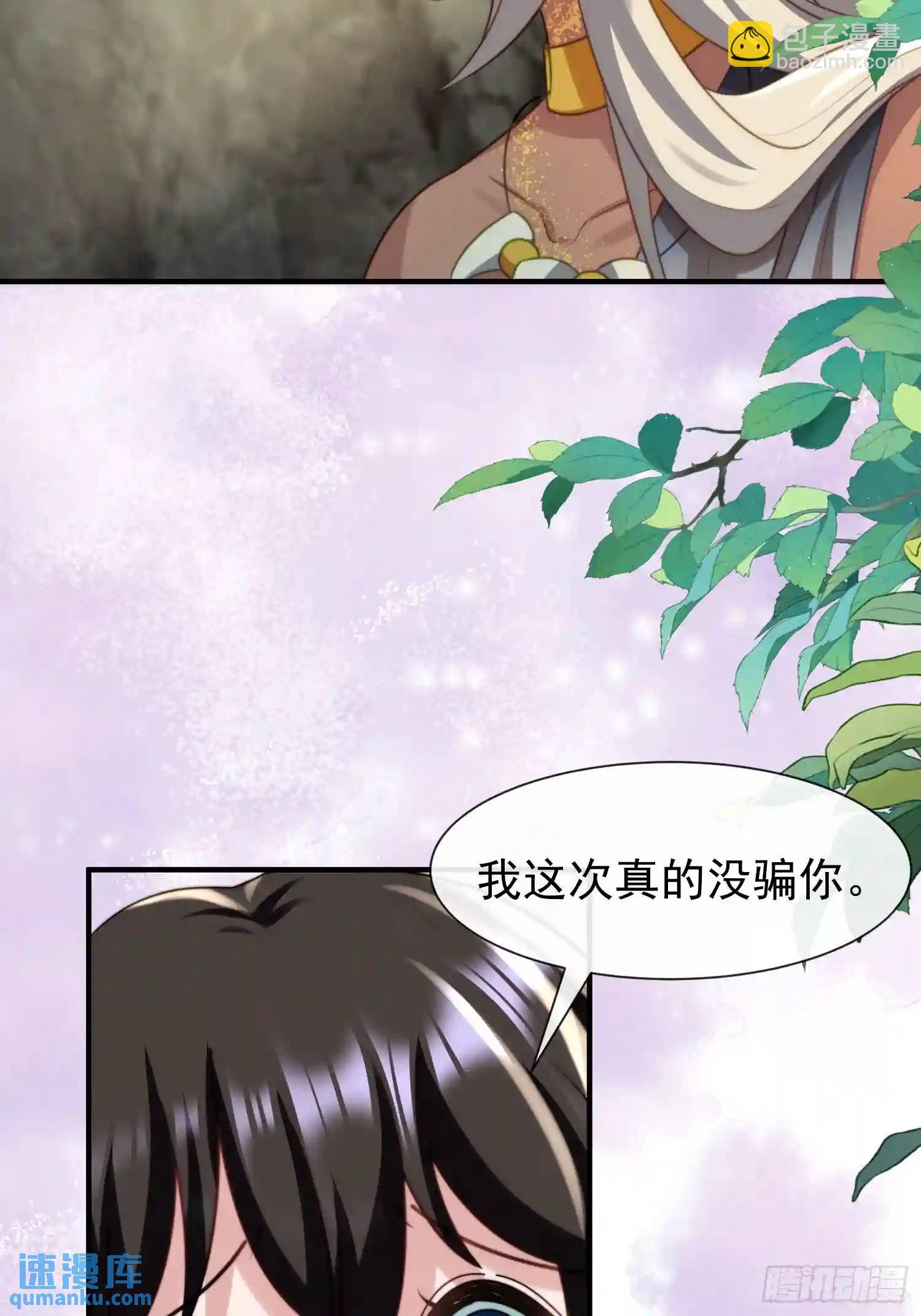 人族之王的弟弟-第66话