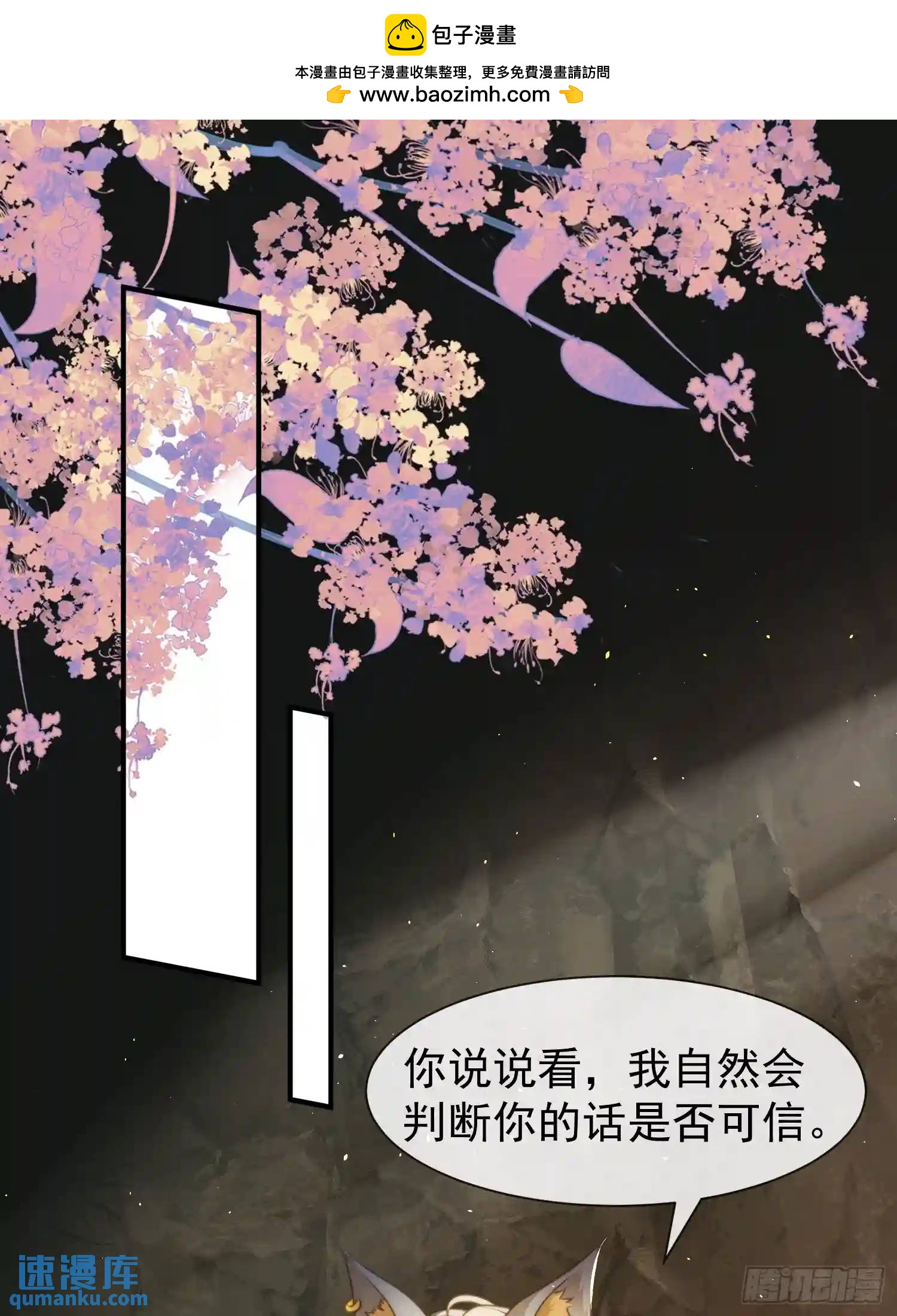 人族之王的弟弟-第66话
