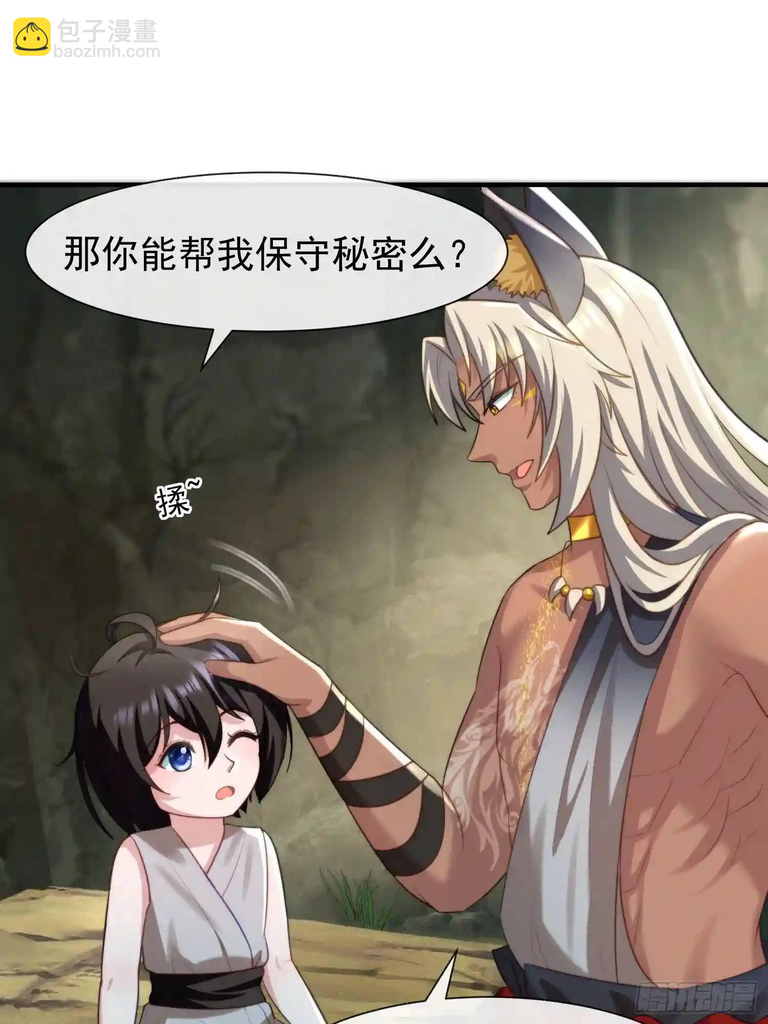 人族之王的弟弟-第66话