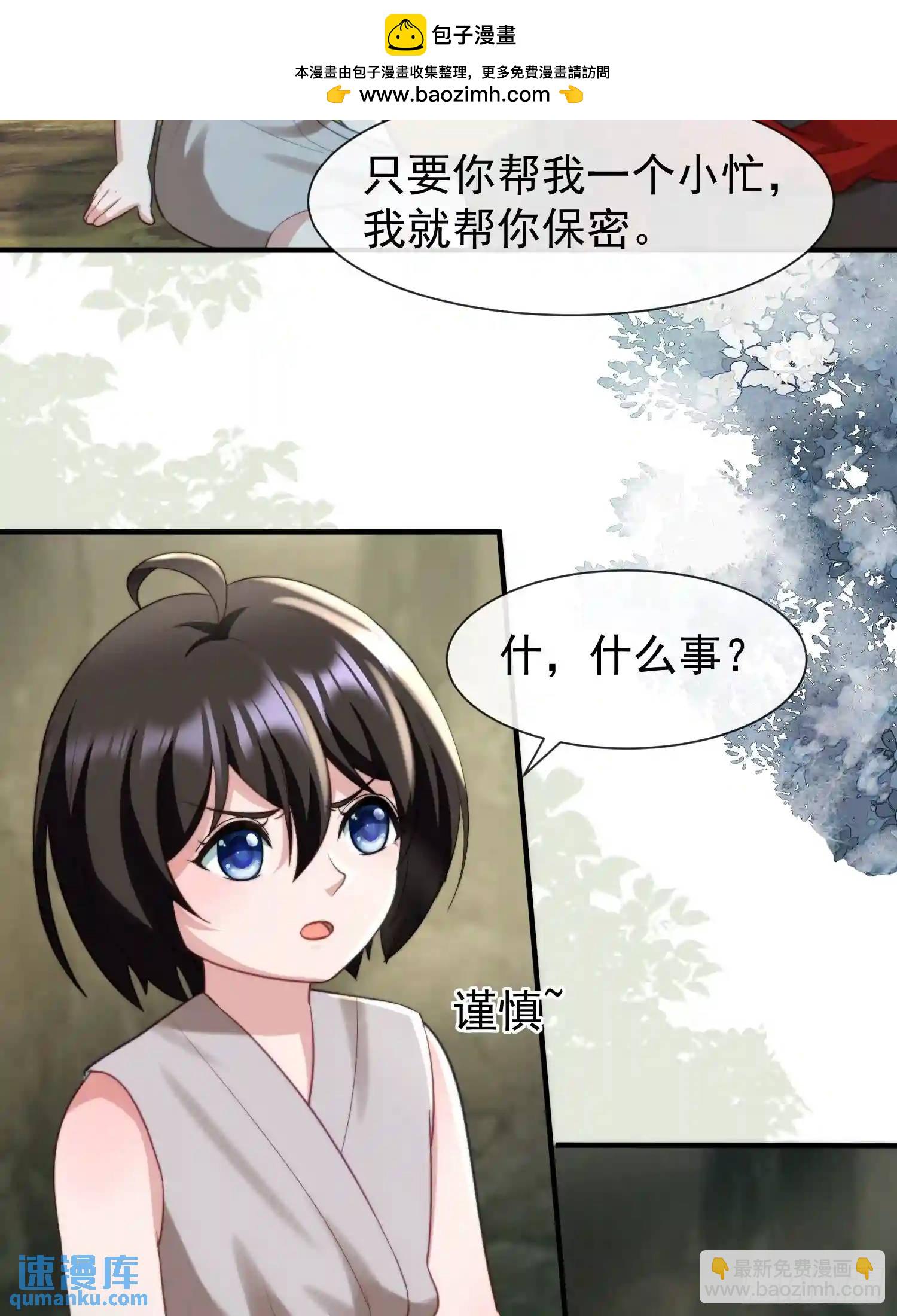 人族之王的弟弟-第66话