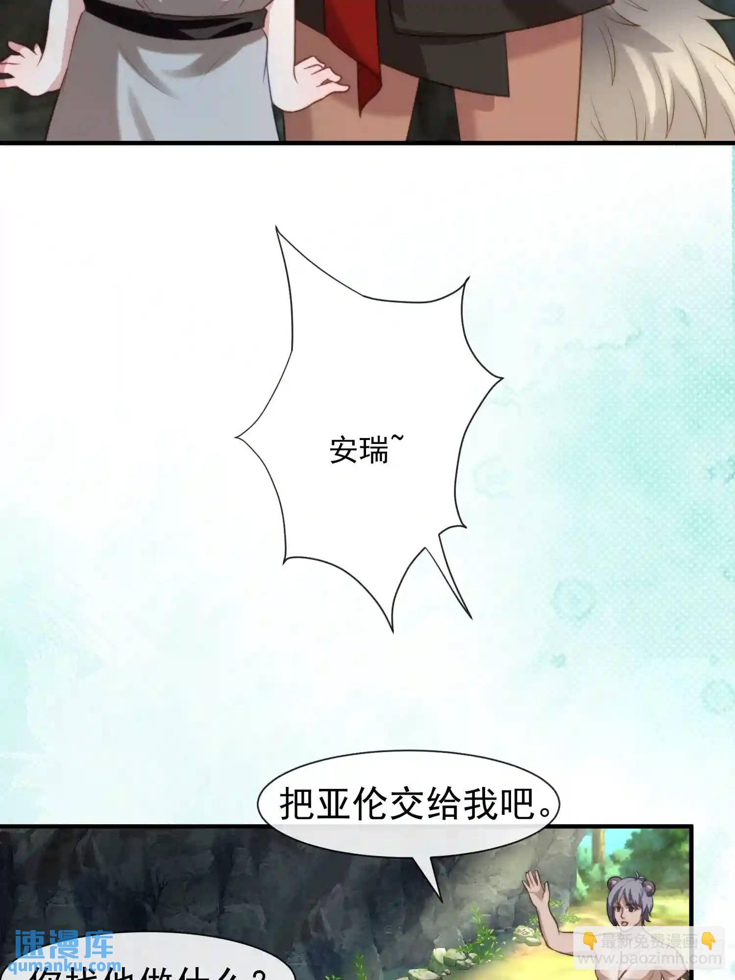 人族之王的弟弟-第66话