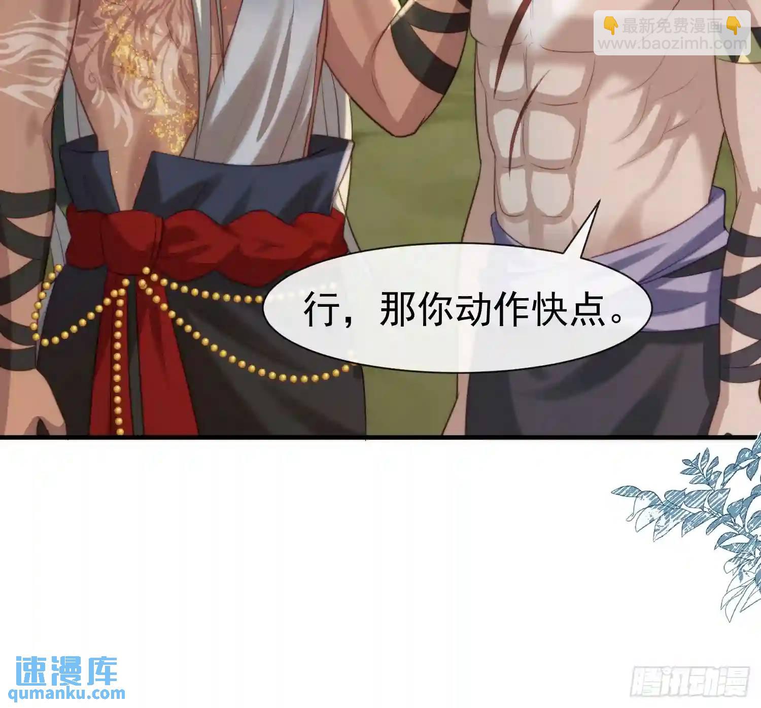 人族之王的弟弟-第66话