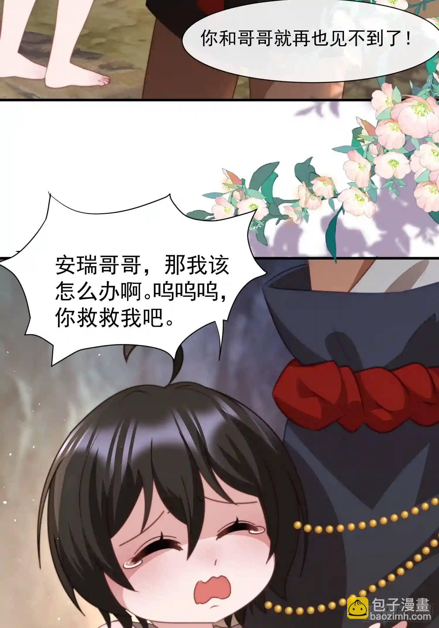 人族之王的弟弟-第66话