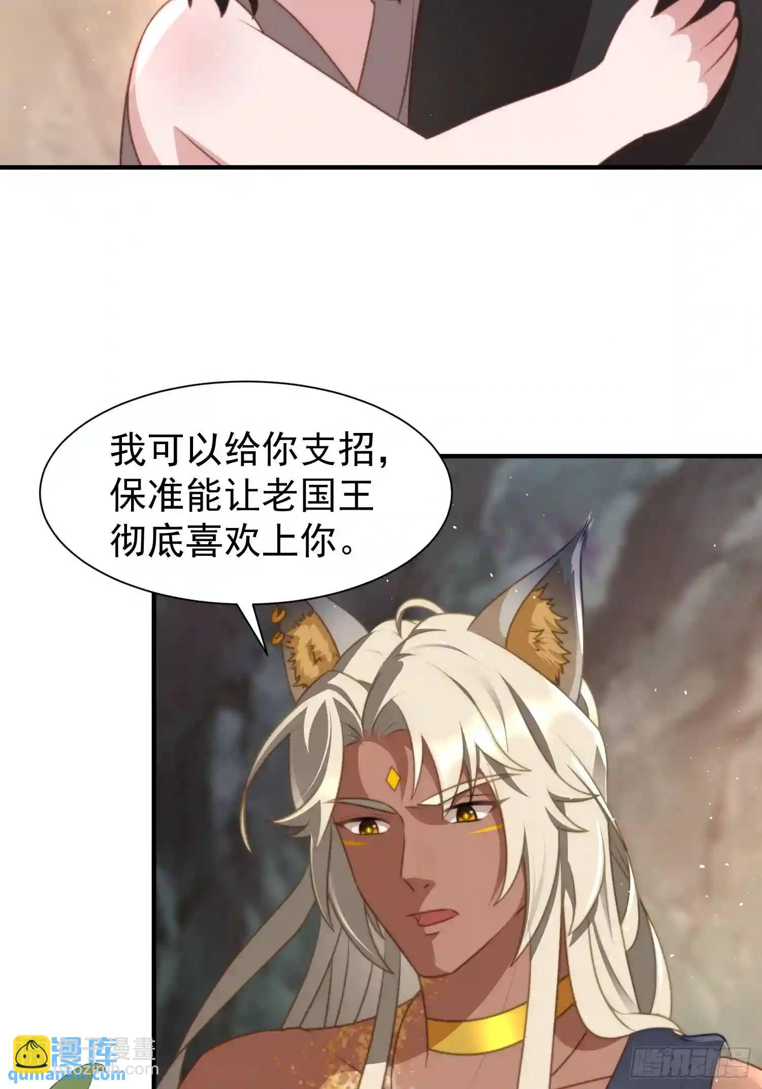 人族之王的弟弟-第66话