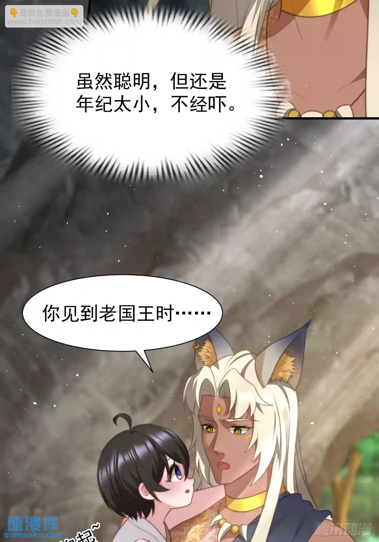 人族之王的弟弟-第66话