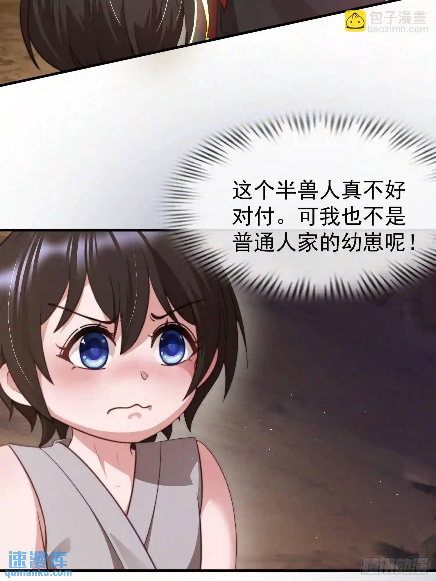 人族之王的弟弟-第66话