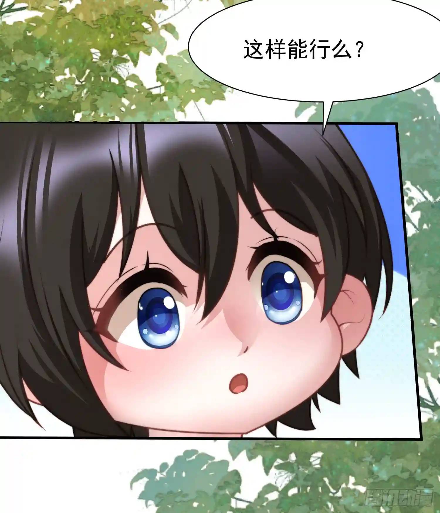 人族之王的弟弟-第66话